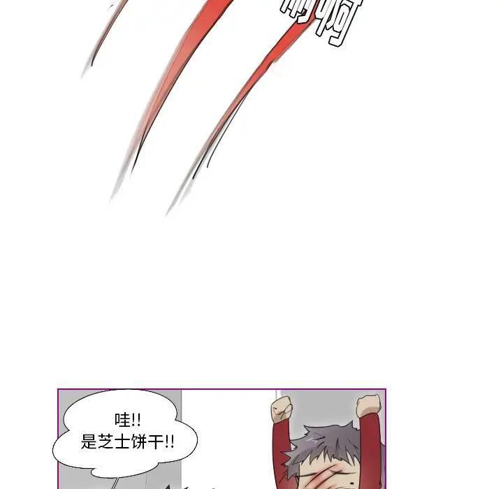 我的猫狗女友 第14话 第32页