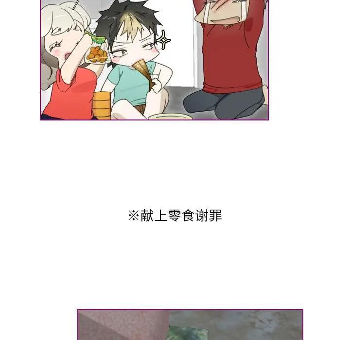 我的猫狗女友 第14话 第33页