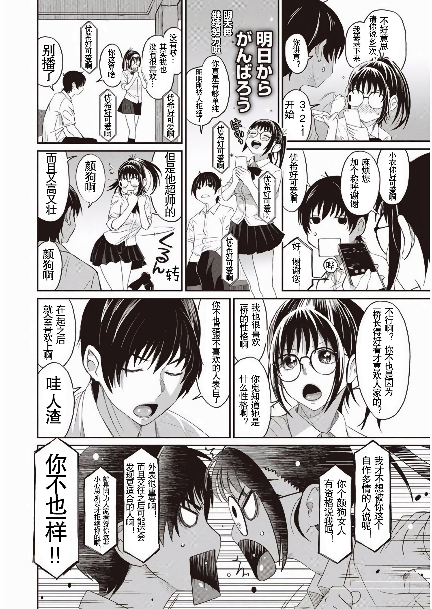 [椋蔵] ラレフレ [椋蔵] ラレフレ 第10页