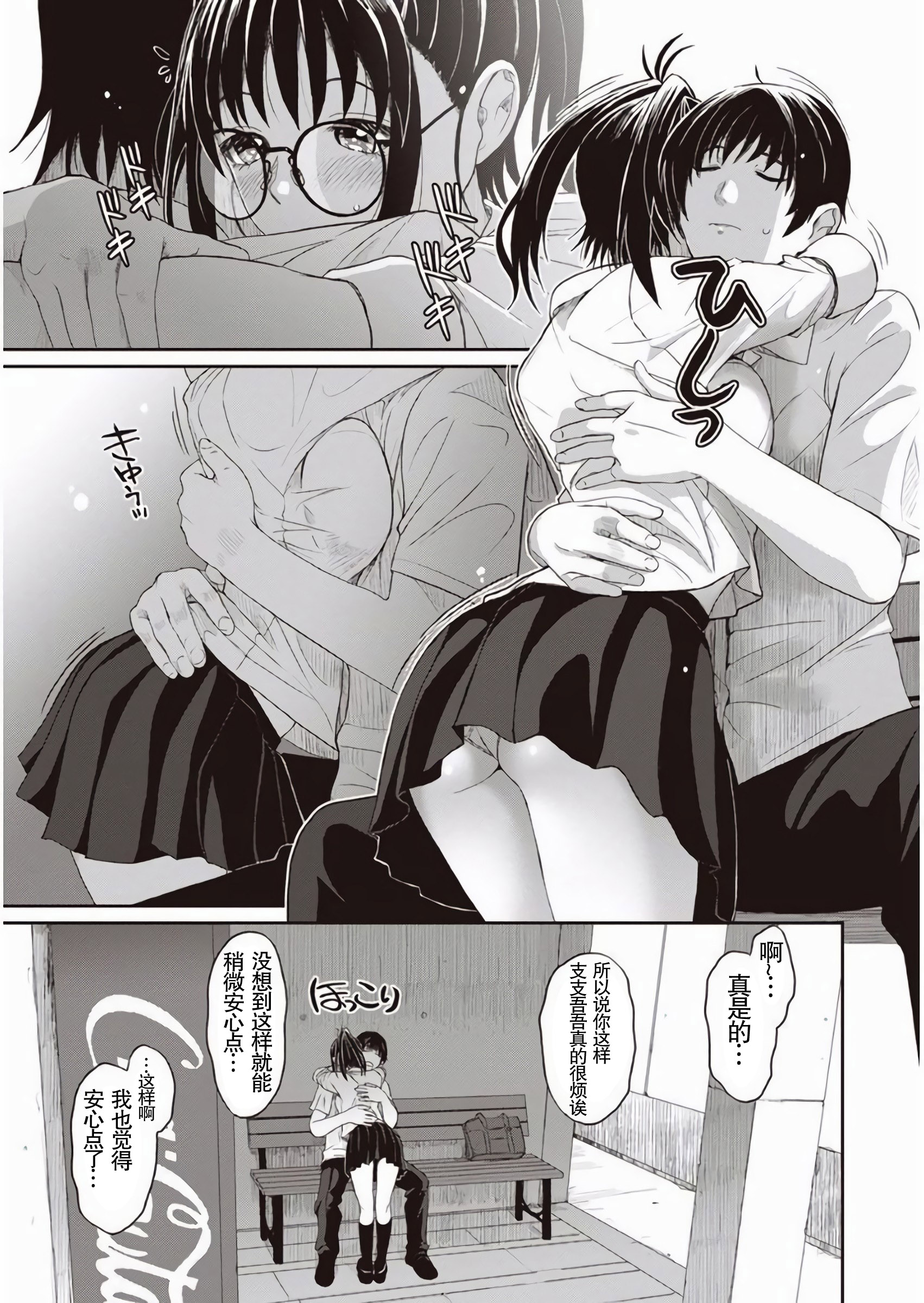 [椋蔵] ラレフレ [椋蔵] ラレフレ 第13页