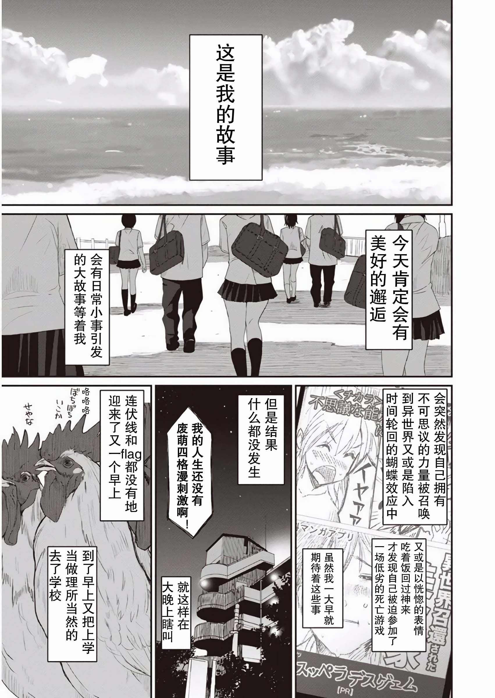 [椋蔵] ラレフレ [椋蔵] ラレフレ 第1页