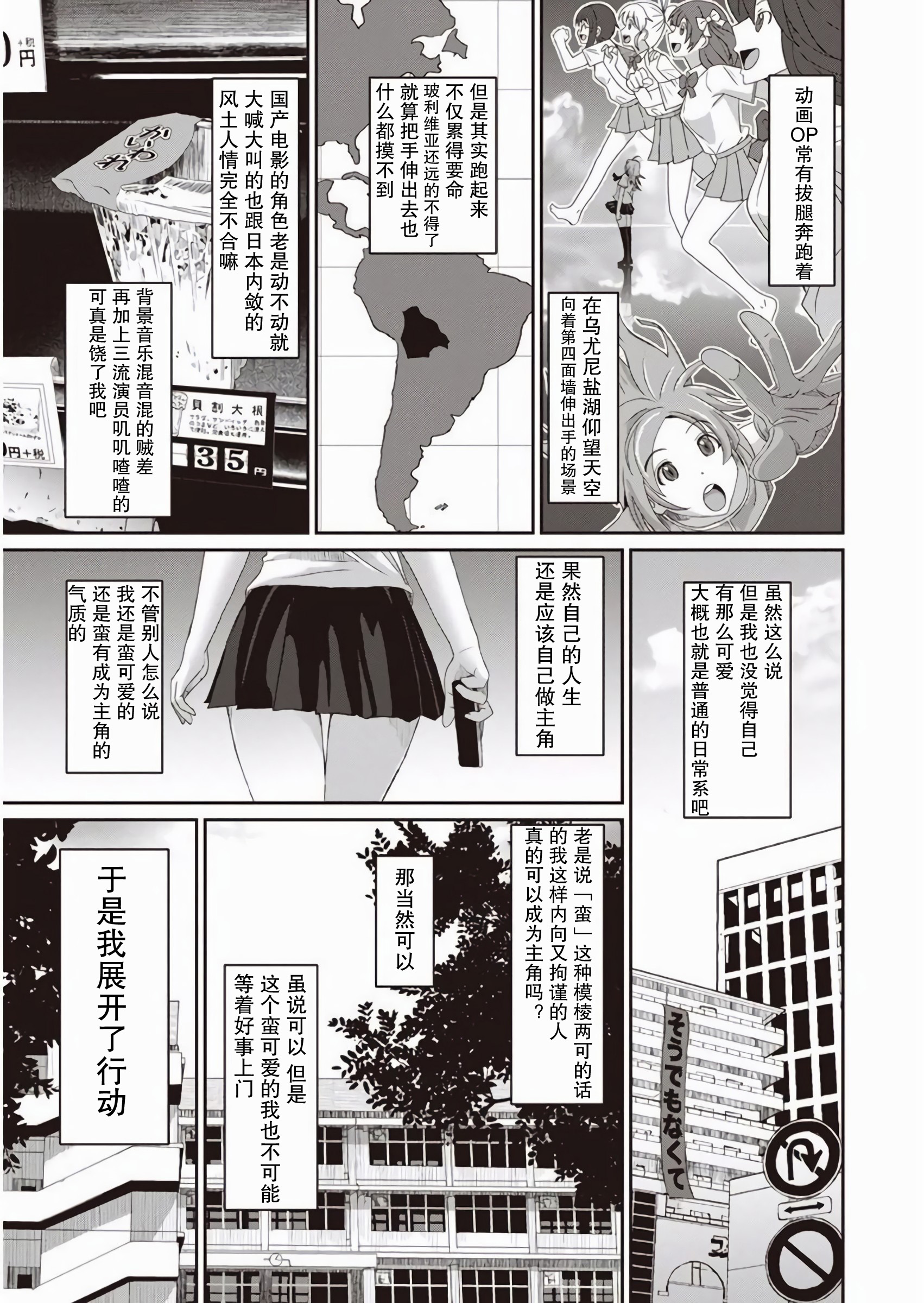[椋蔵] ラレフレ [椋蔵] ラレフレ 第3页