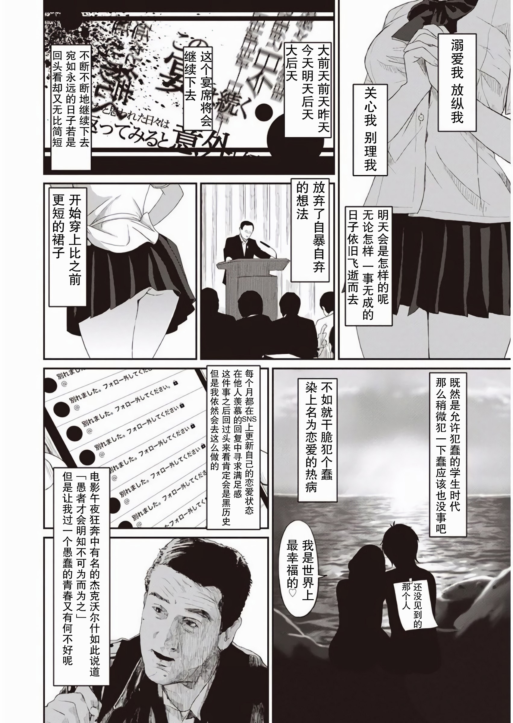 [椋蔵] ラレフレ [椋蔵] ラレフレ 第2页