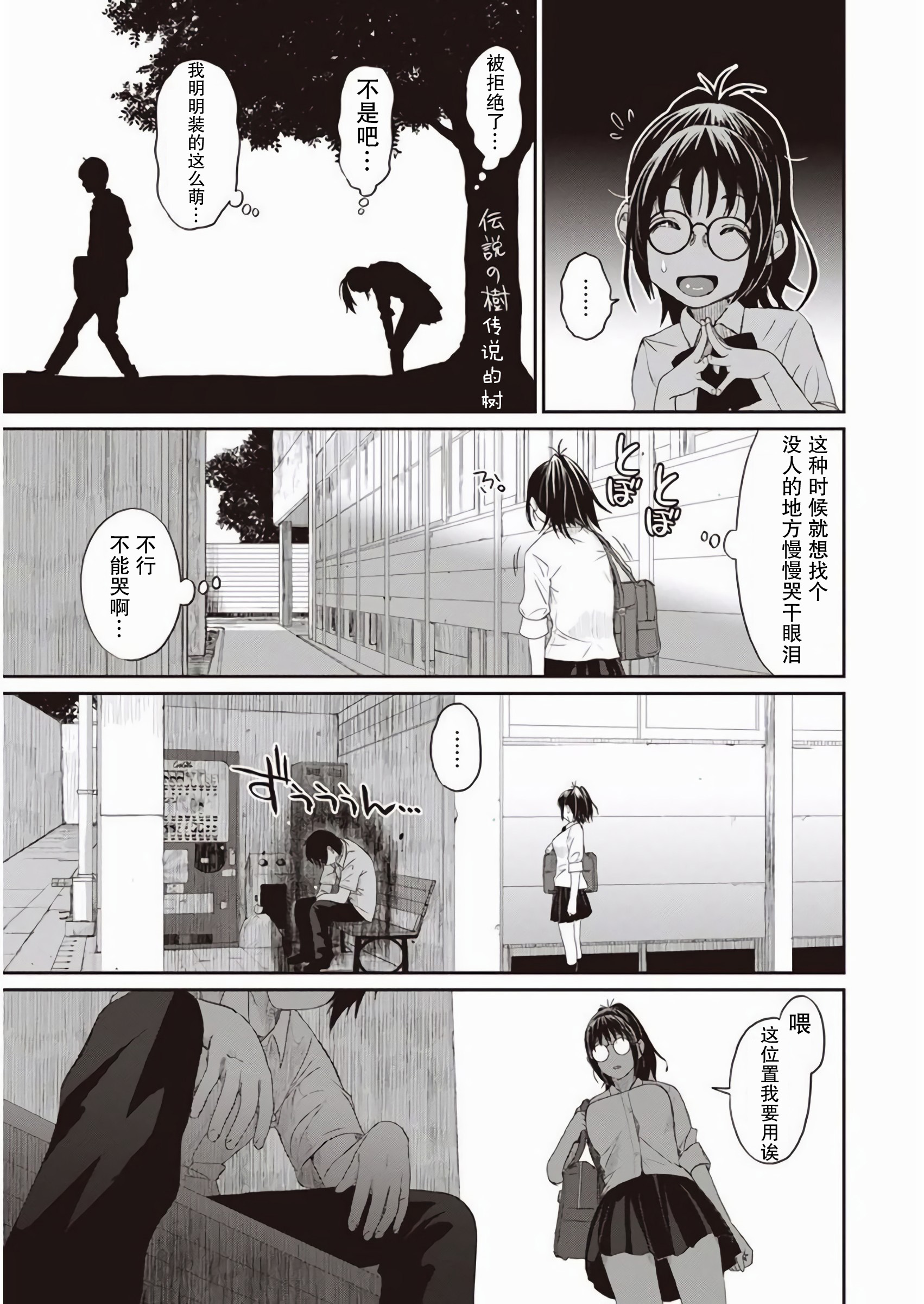 [椋蔵] ラレフレ [椋蔵] ラレフレ 第5页
