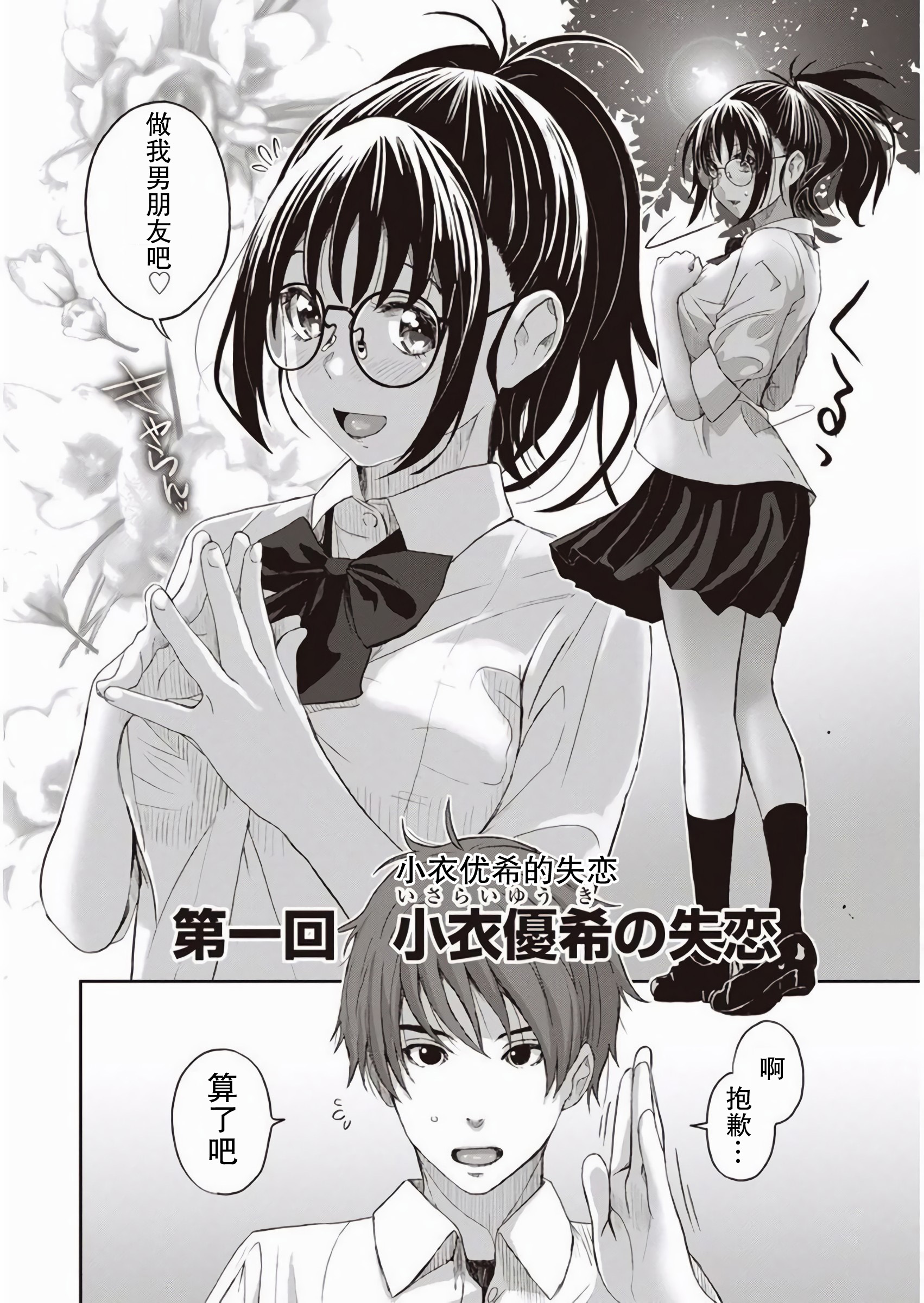 [椋蔵] ラレフレ [椋蔵] ラレフレ 第4页