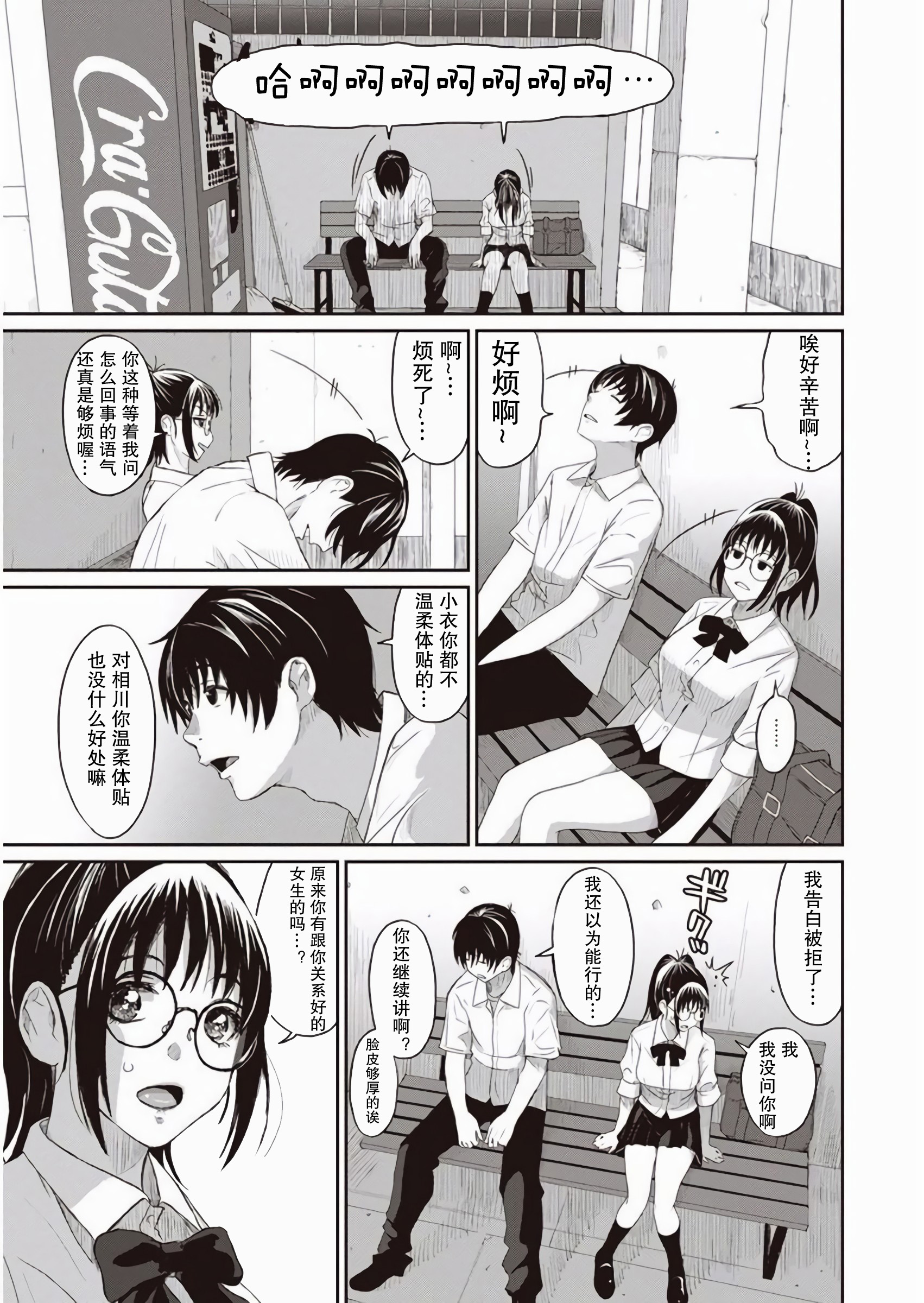 [椋蔵] ラレフレ [椋蔵] ラレフレ 第7页