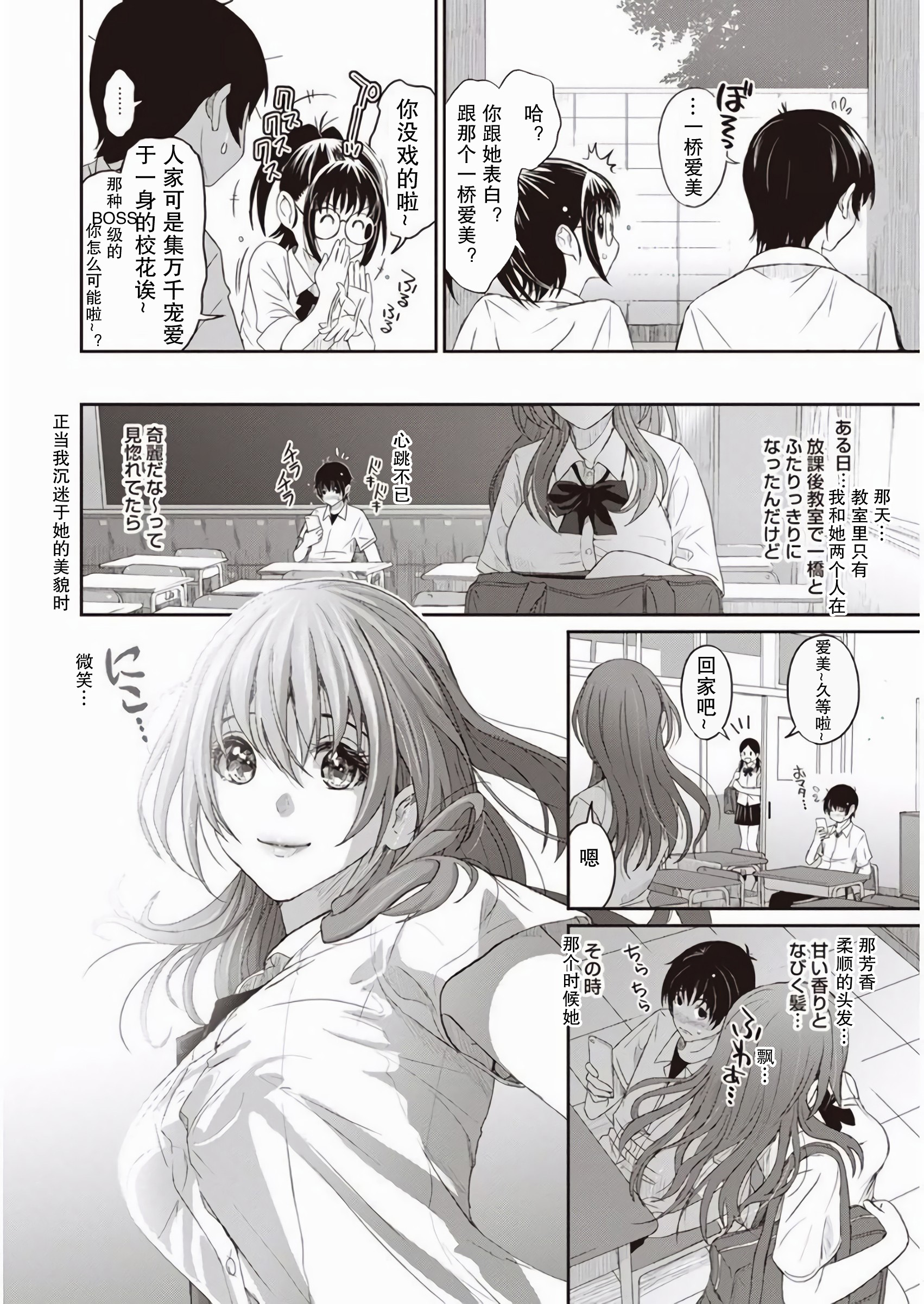 [椋蔵] ラレフレ [椋蔵] ラレフレ 第8页