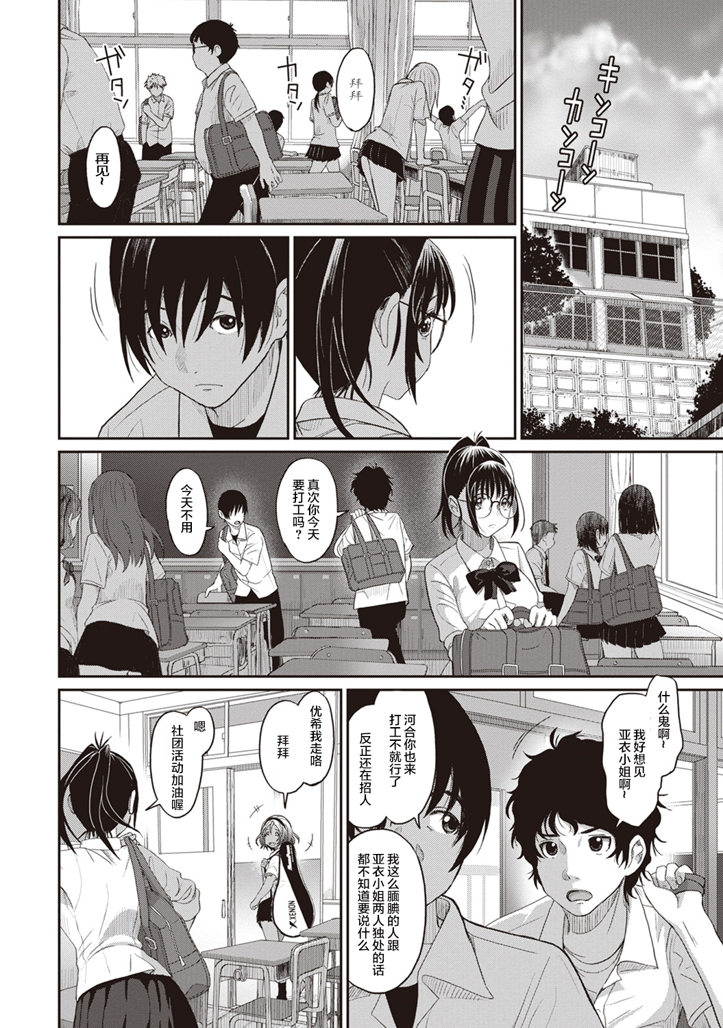 [椋蔵] ラレフレ [椋蔵] ラレフレ 第10页