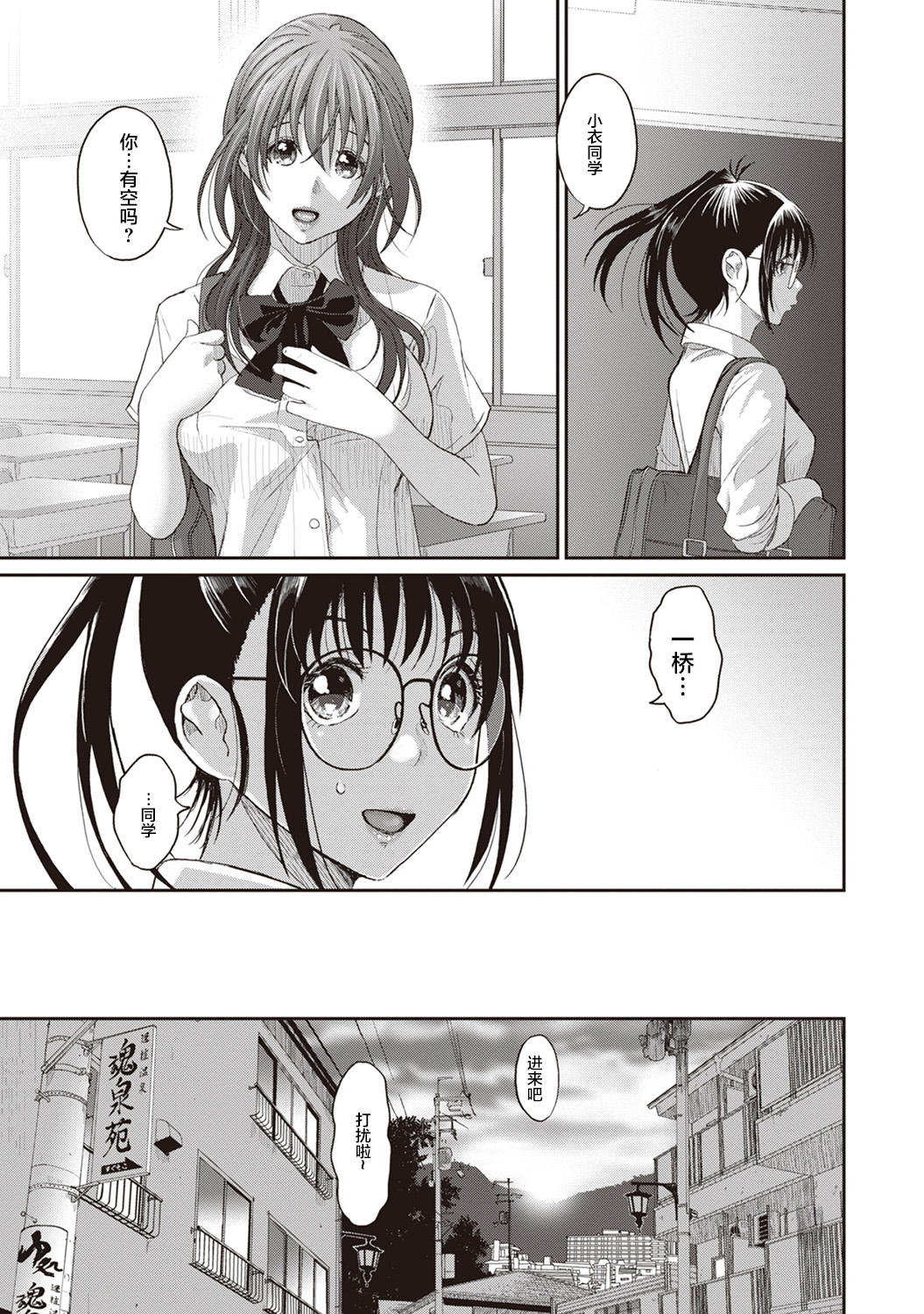 [椋蔵] ラレフレ [椋蔵] ラレフレ 第11页