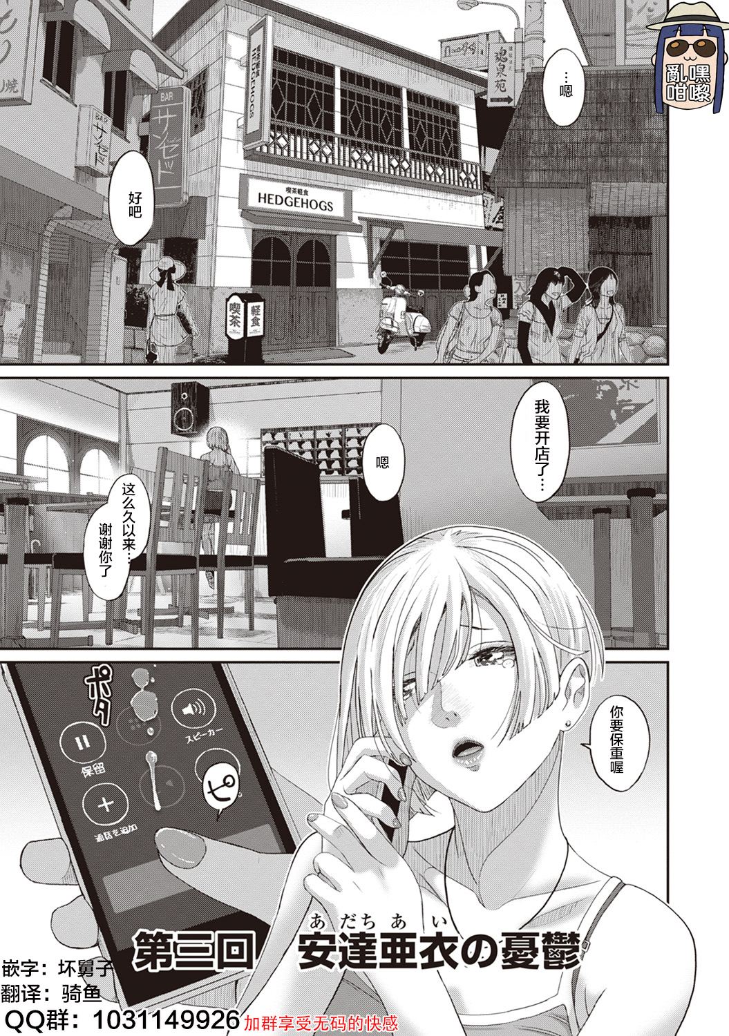 [椋蔵] ラレフレ [椋蔵] ラレフレ 第9页