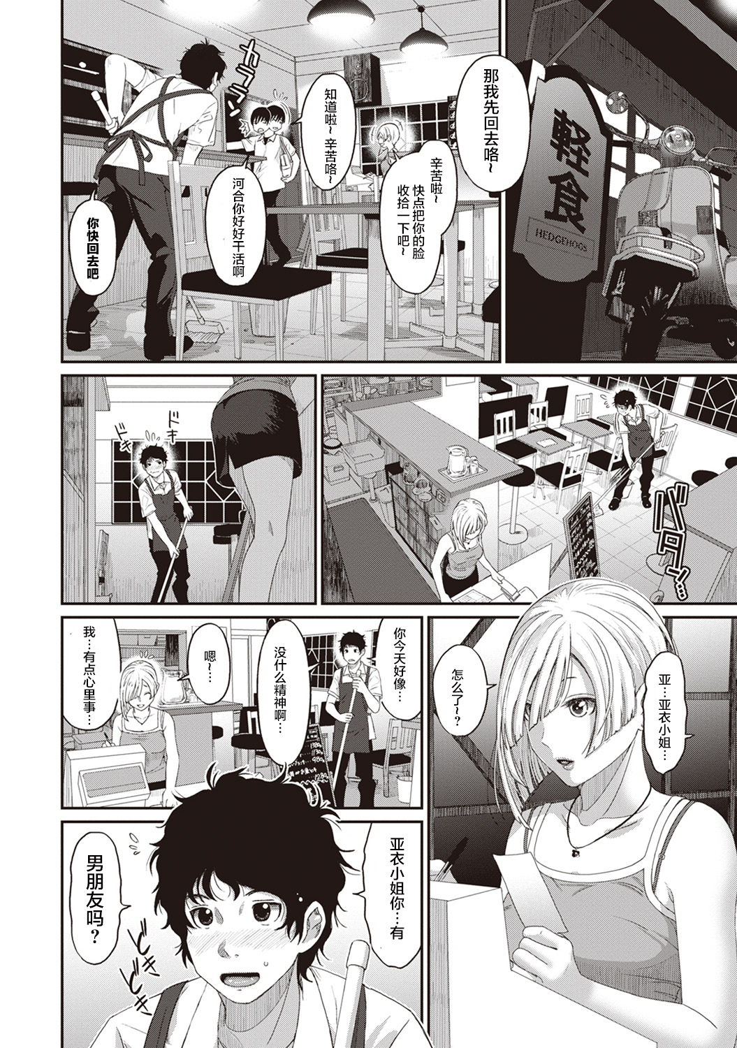 [椋蔵] ラレフレ [椋蔵] ラレフレ 第14页