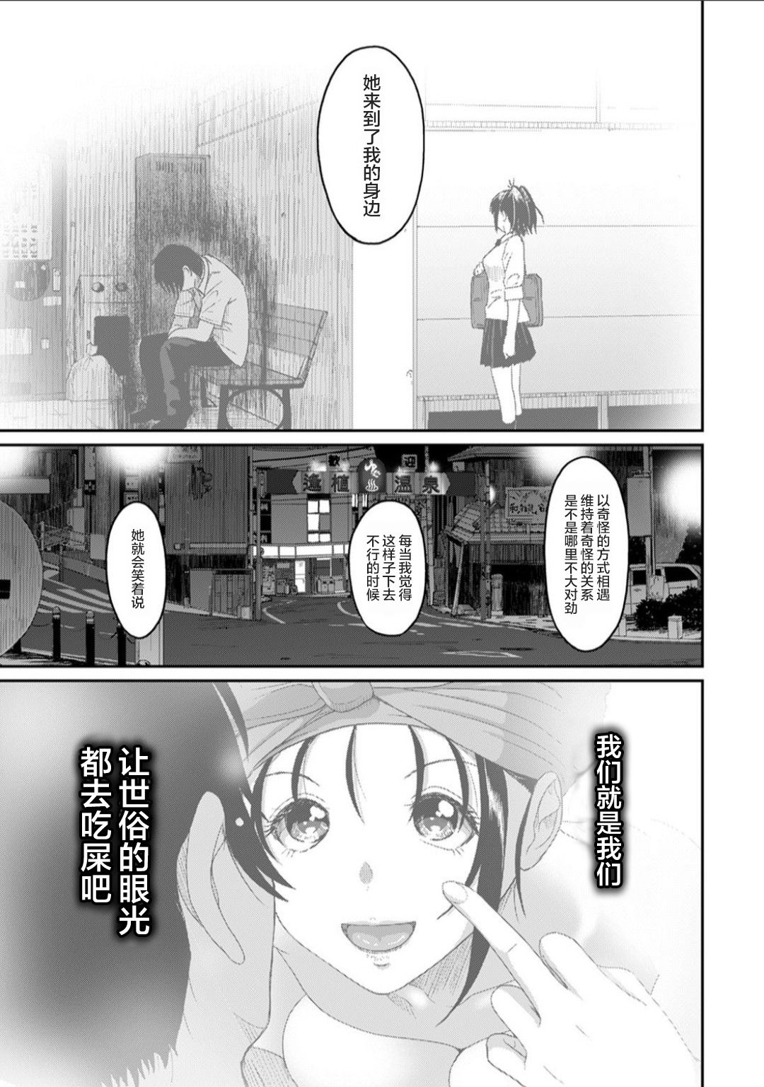 [椋蔵] ラレフレ 椋蔵第30话 第34页
