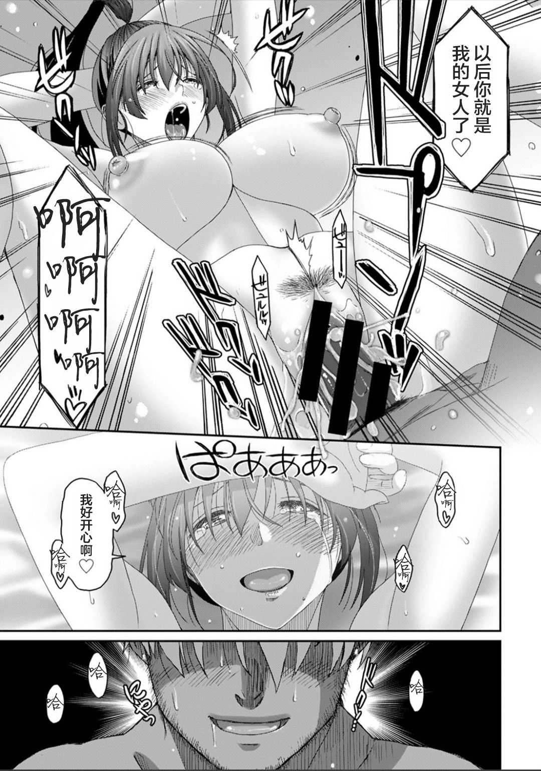 [椋蔵] ラレフレ 椋蔵第30话 第20页