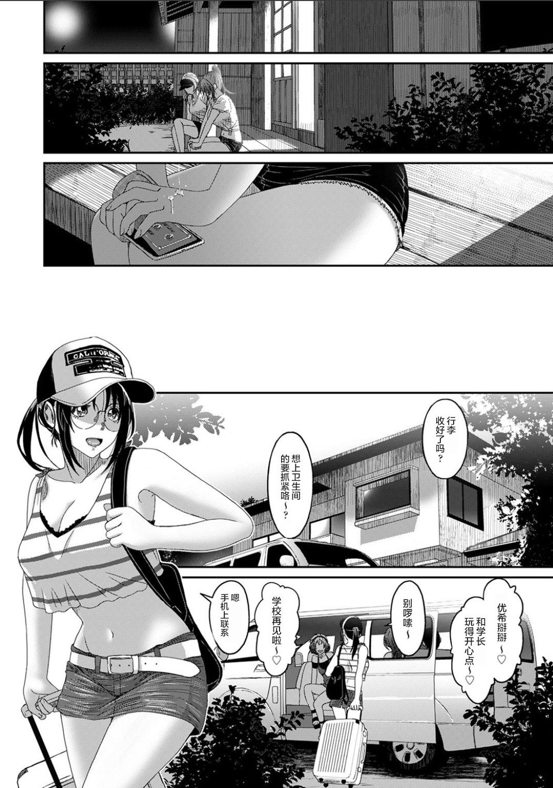 [椋蔵] ラレフレ 椋蔵第30话 第25页