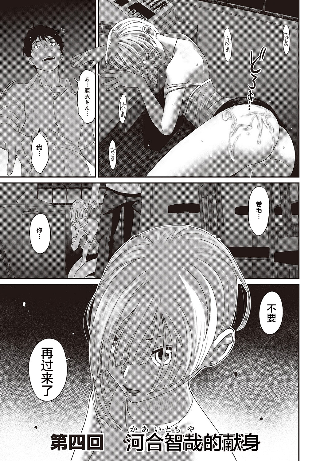 [椋蔵] ラレフレ [椋蔵] ラレフレ 第19页