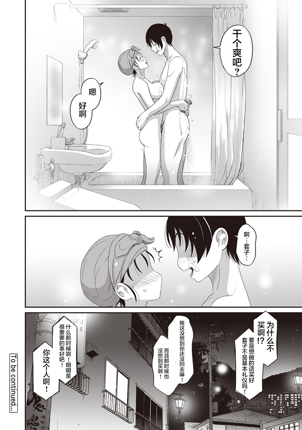 [椋蔵] ラレフレ [椋蔵] ラレフレ 第12页