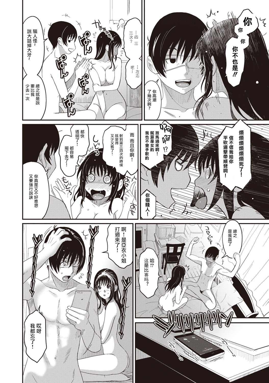 [椋蔵] ラレフレ [椋蔵] ラレフレ 第16页