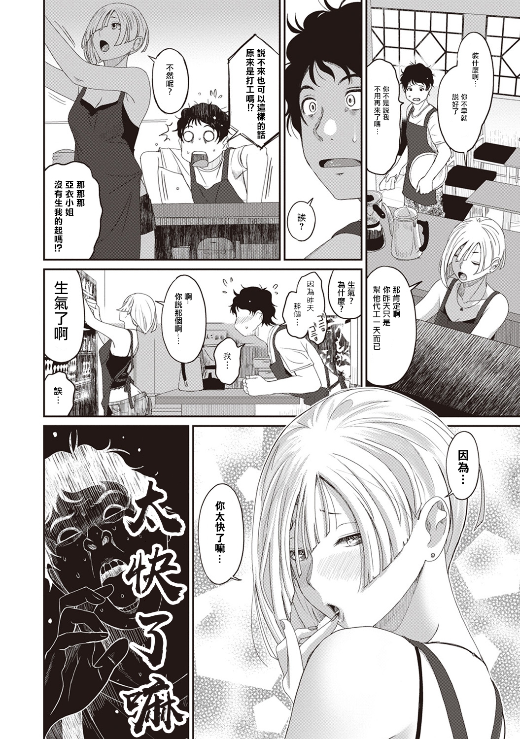 [椋蔵] ラレフレ [椋蔵] ラレフレ 第20页