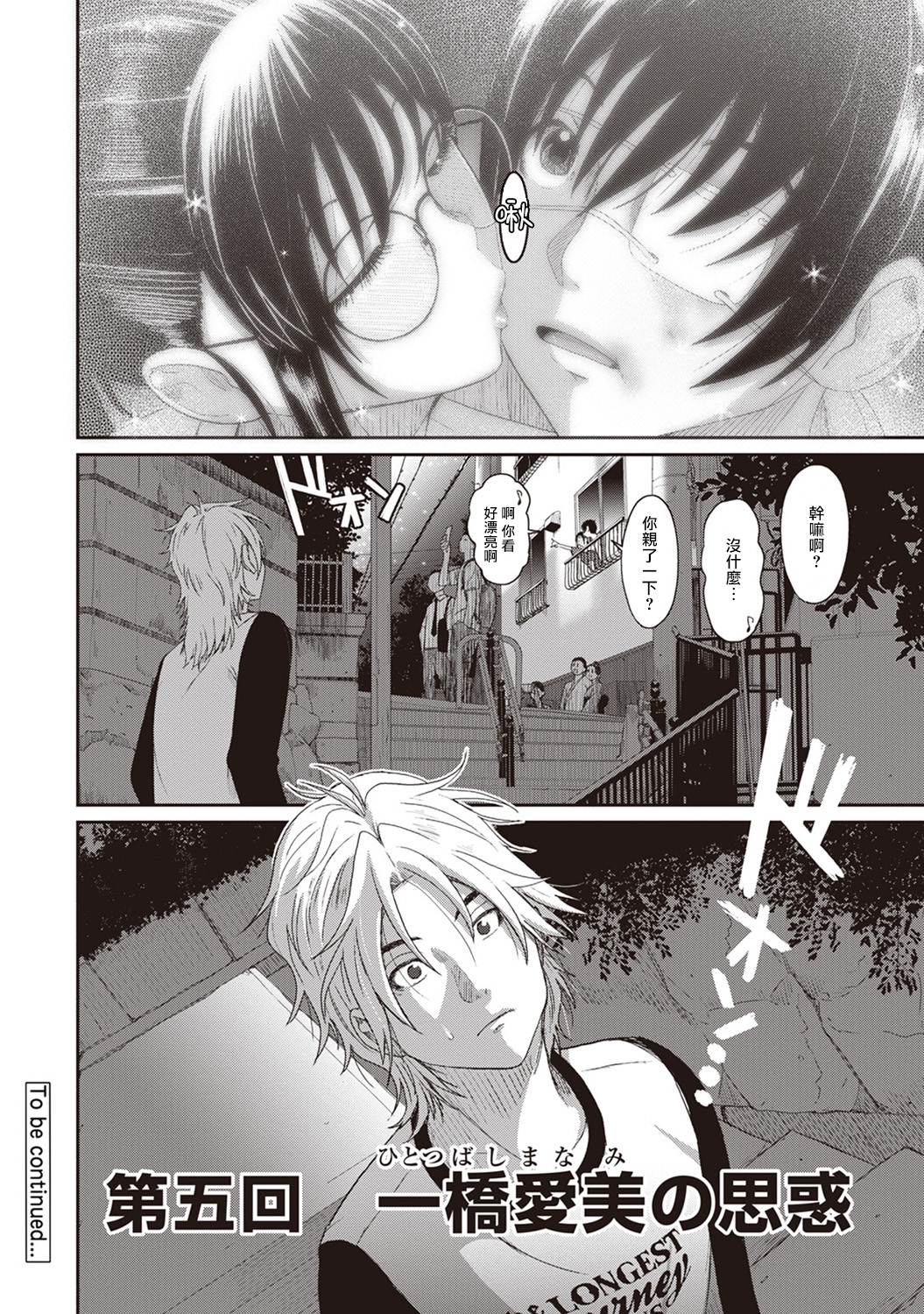 [椋蔵] ラレフレ [椋蔵] ラレフレ 第12页