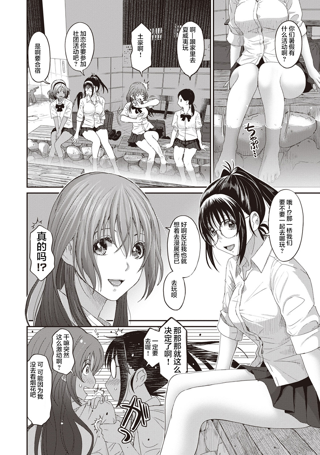 [椋蔵] ラレフレ [椋蔵] ラレフレ 第20页