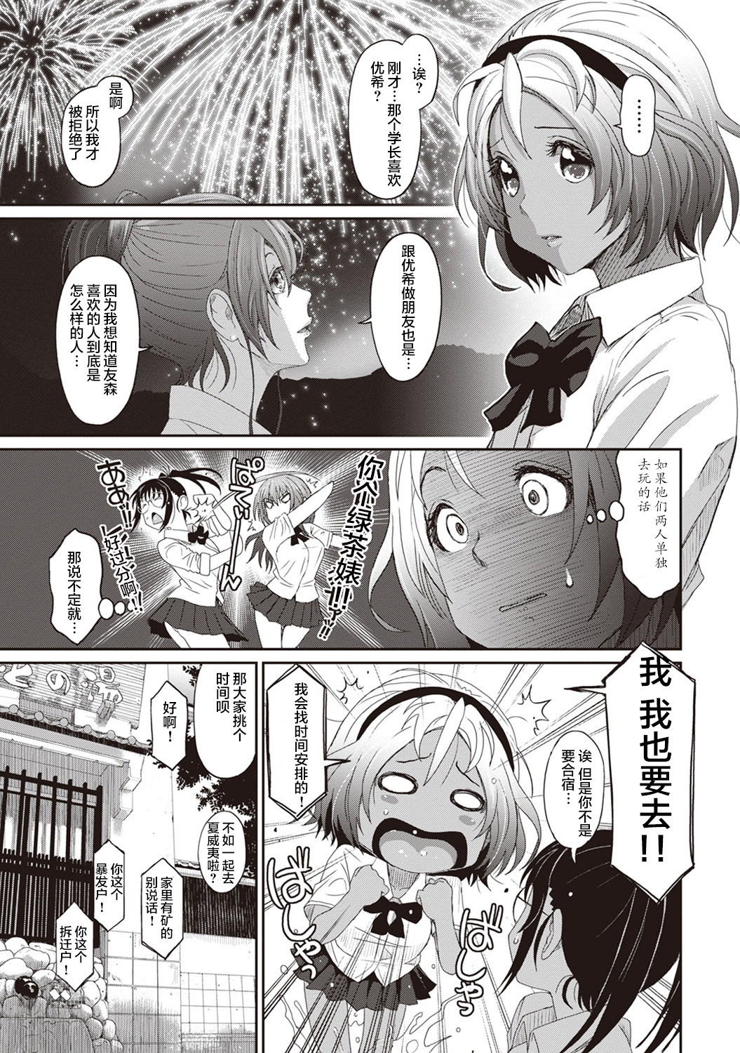 [椋蔵] ラレフレ [椋蔵] ラレフレ 第1页