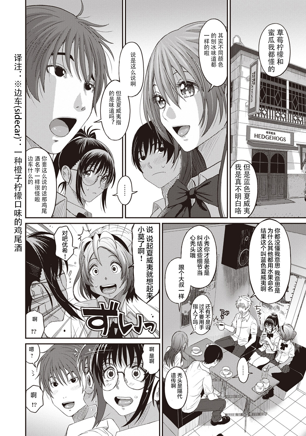 [椋蔵] ラレフレ [椋蔵] ラレフレ 第16页
