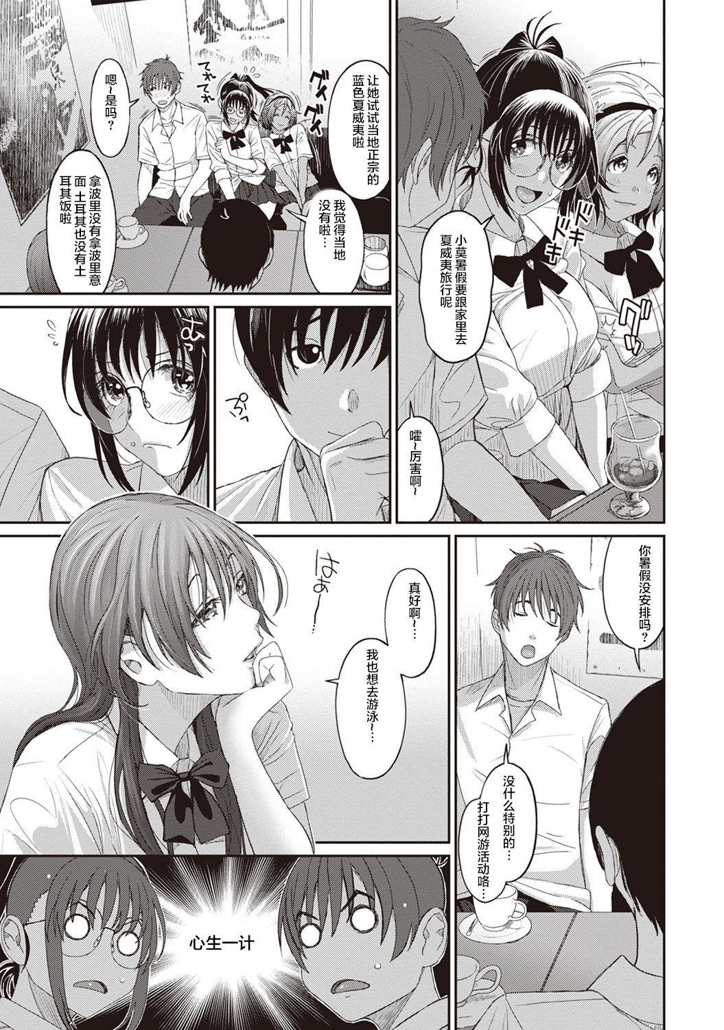 [椋蔵] ラレフレ [椋蔵] ラレフレ 第17页