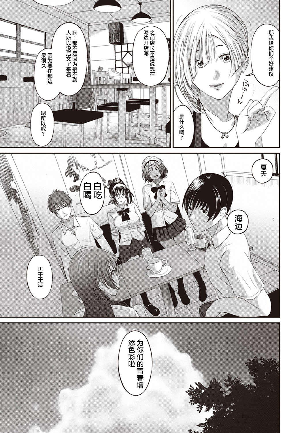 [椋蔵] ラレフレ [椋蔵] ラレフレ 第19页