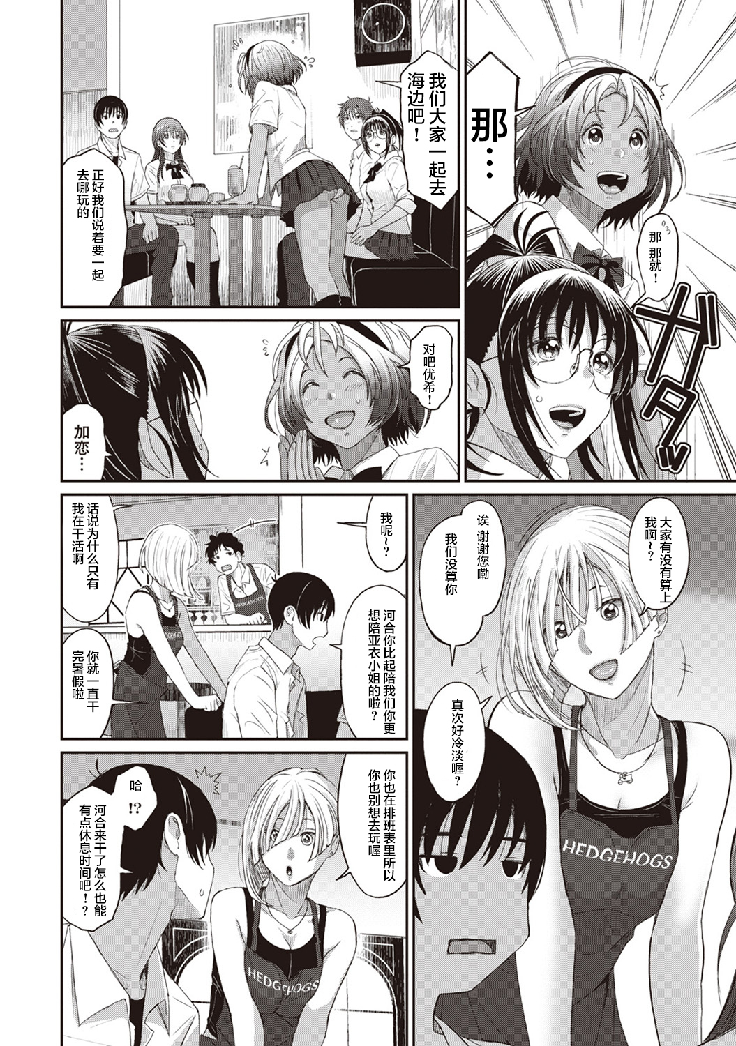 [椋蔵] ラレフレ [椋蔵] ラレフレ 第18页