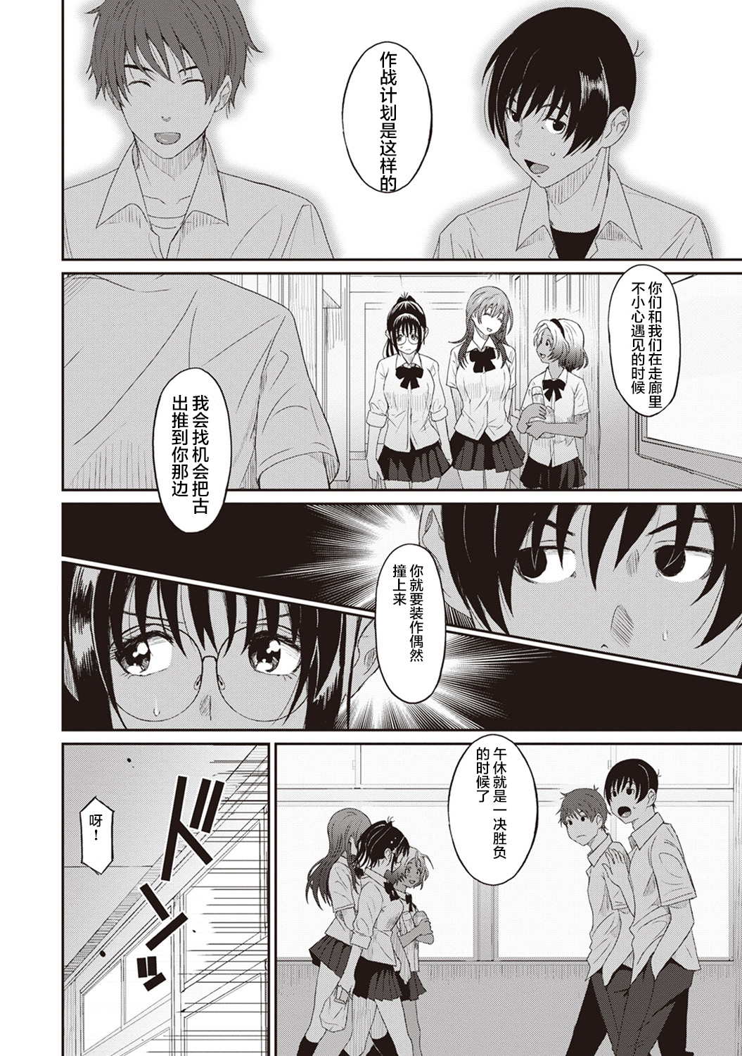 [椋蔵] ラレフレ [椋蔵] ラレフレ 第12页
