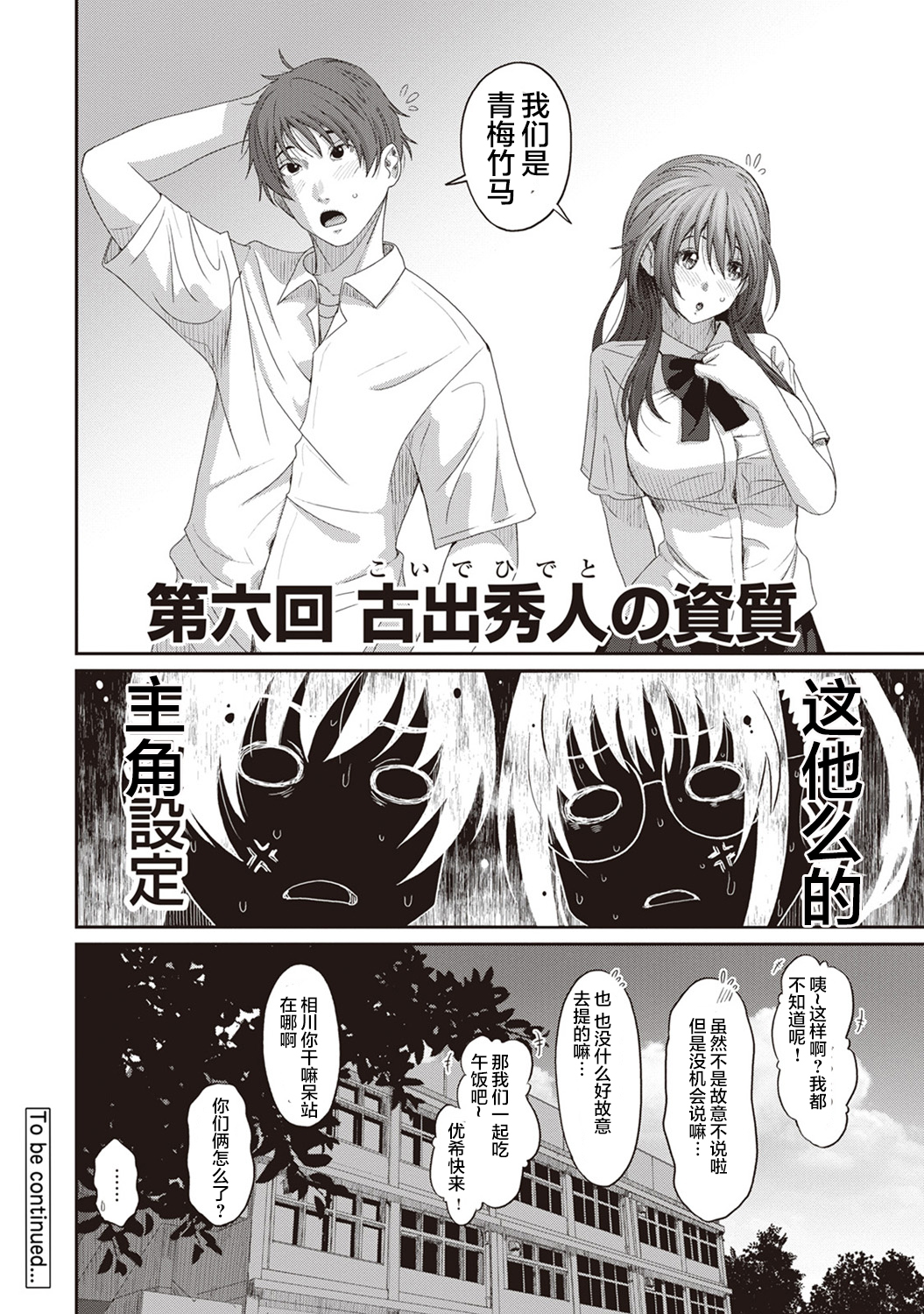 [椋蔵] ラレフレ [椋蔵] ラレフレ 第14页