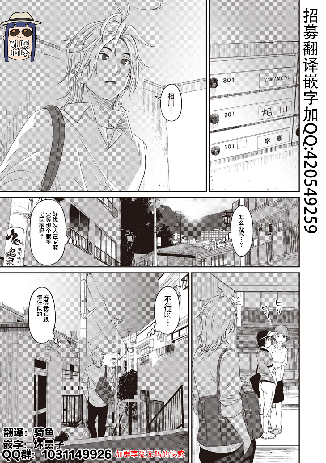 [椋蔵] ラレフレ [椋蔵] ラレフレ 第15页