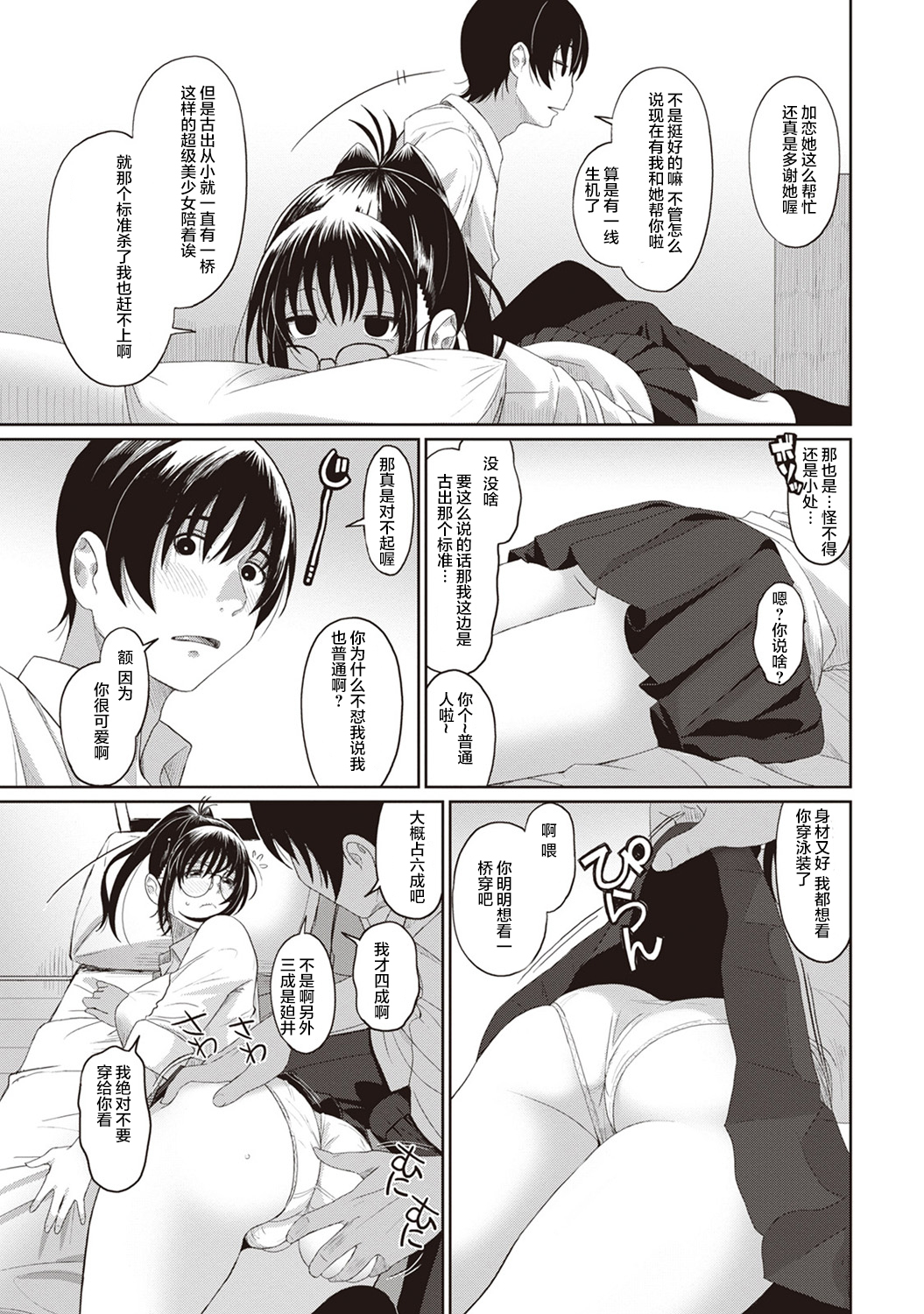 [椋蔵] ラレフレ [椋蔵] ラレフレ 第1页