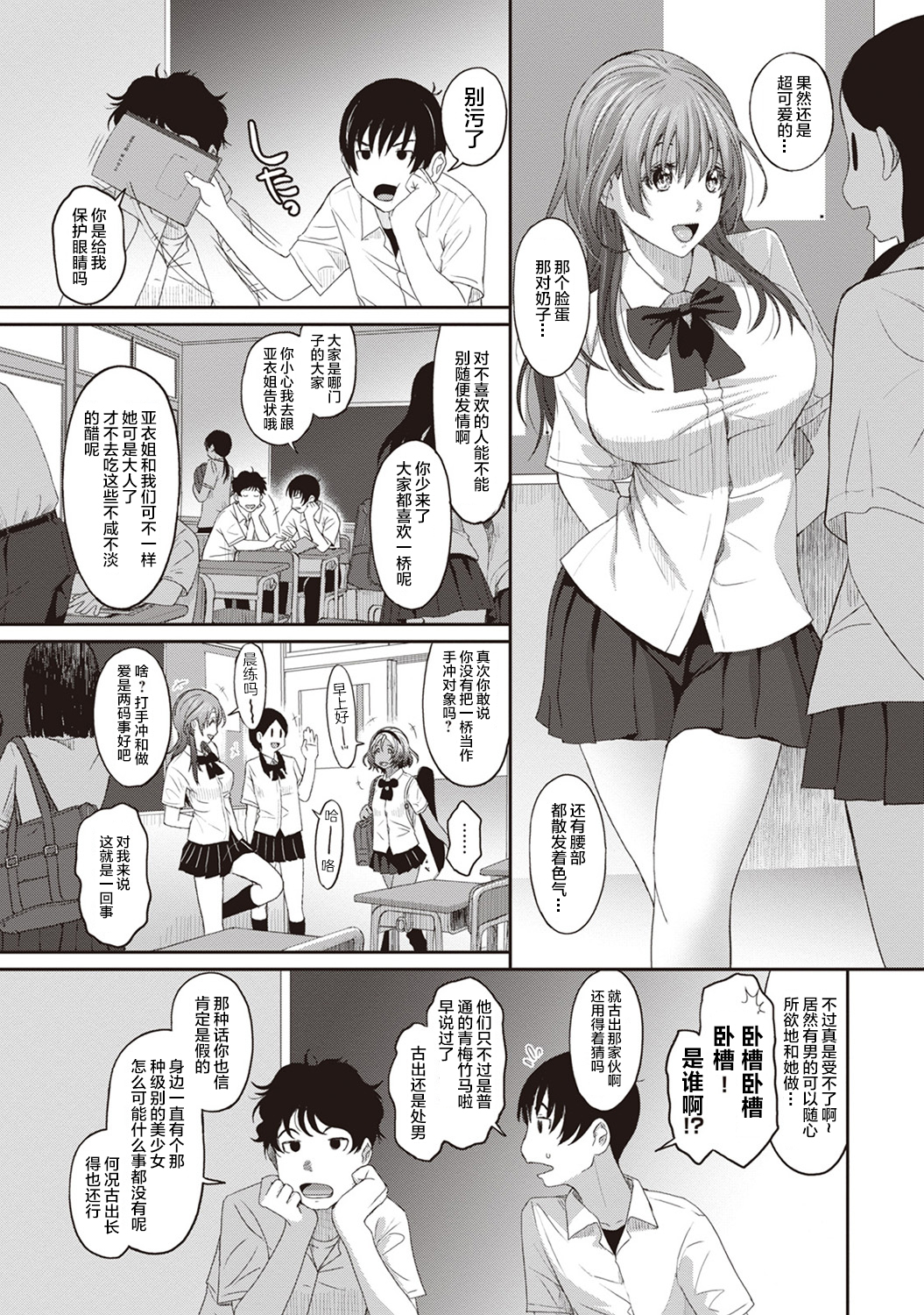 [椋蔵] ラレフレ [椋蔵] ラレフレ 第15页