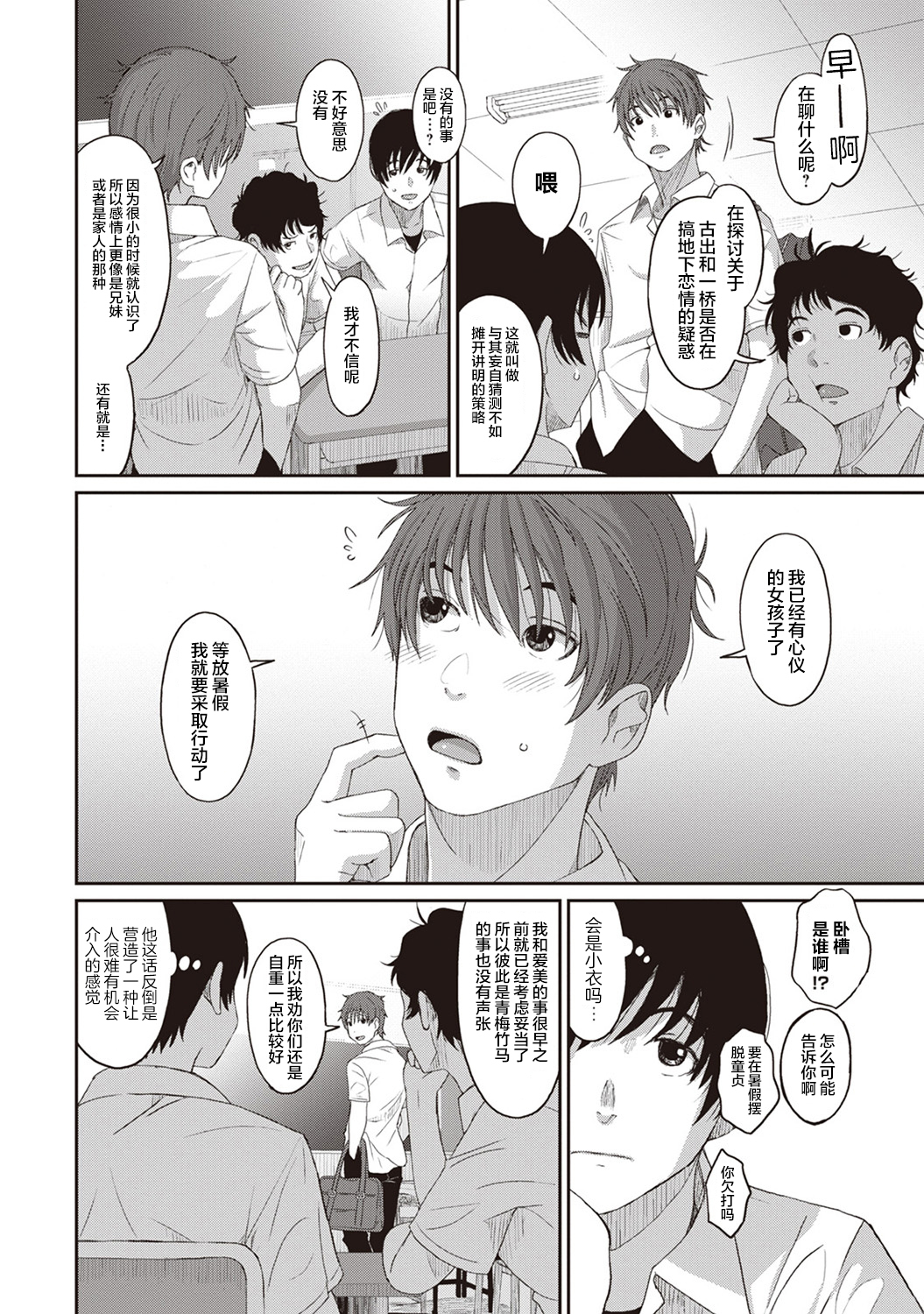 [椋蔵] ラレフレ [椋蔵] ラレフレ 第16页