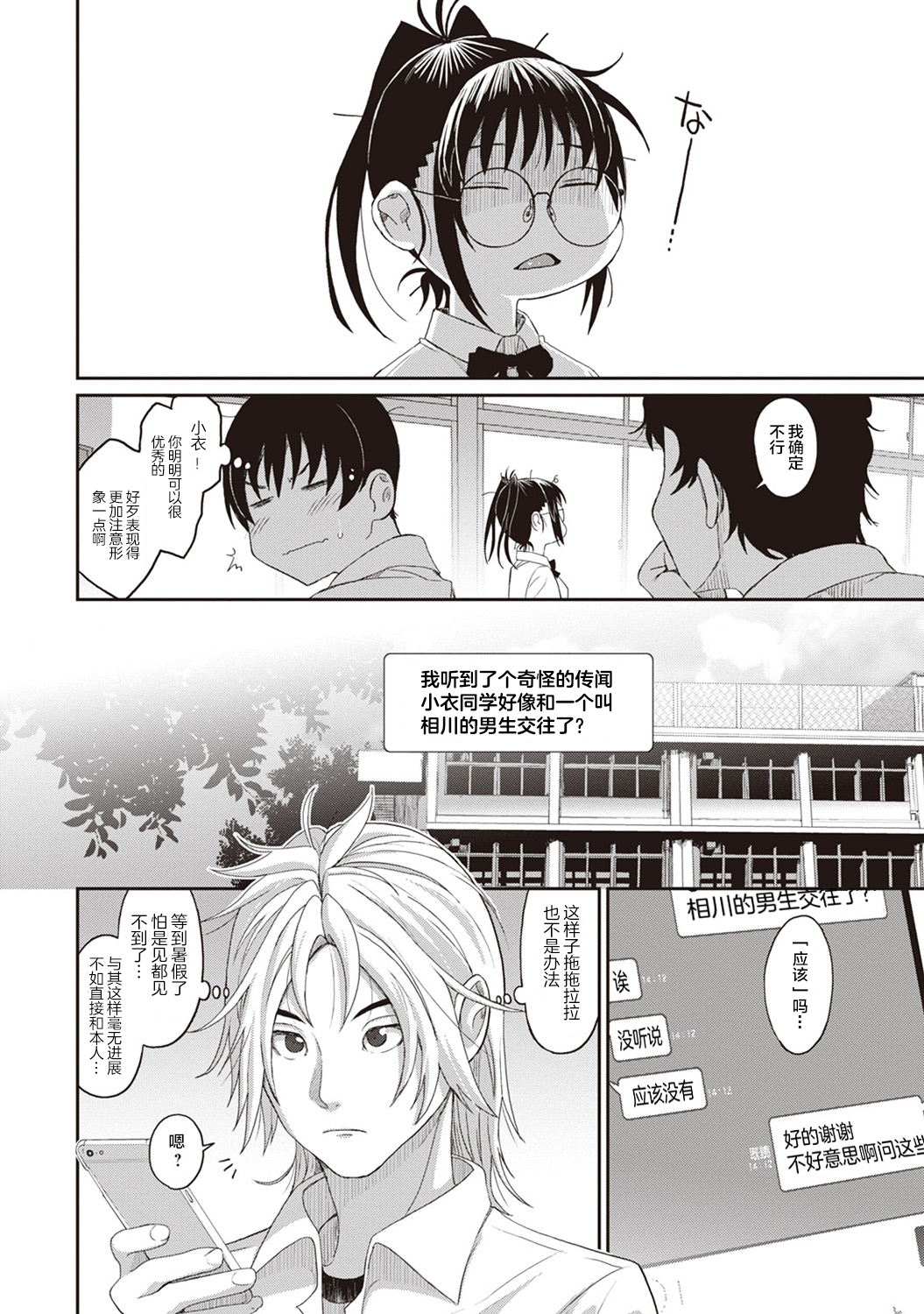 [椋蔵] ラレフレ [椋蔵] ラレフレ 第18页