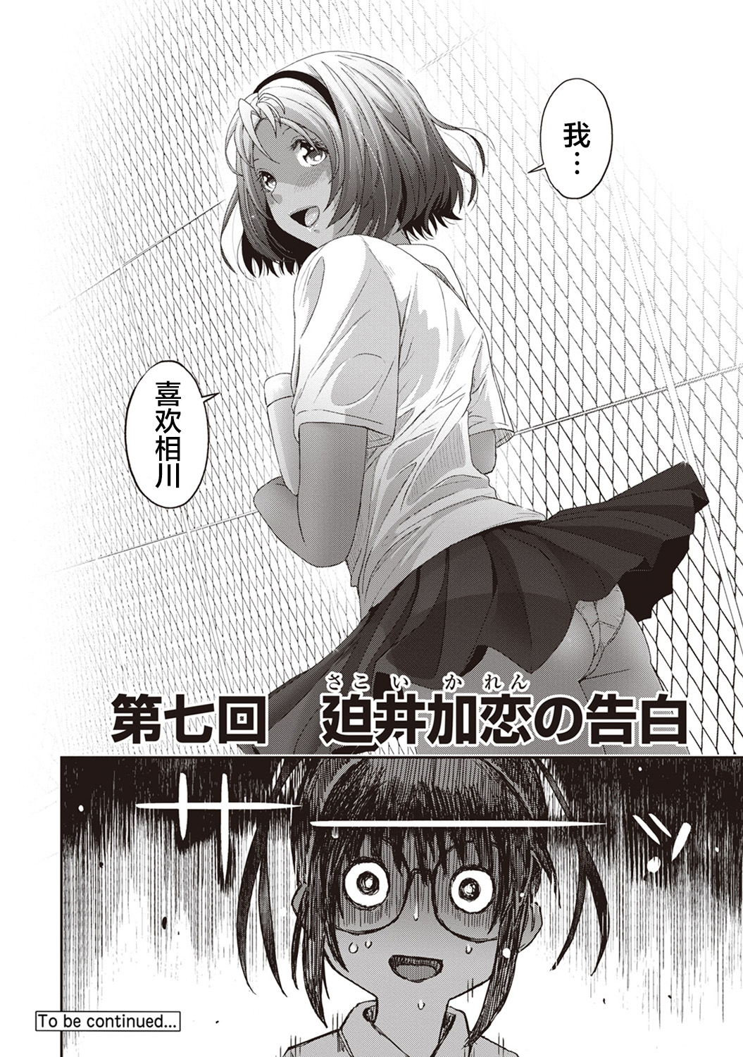 [椋蔵] ラレフレ [椋蔵] ラレフレ 第14页