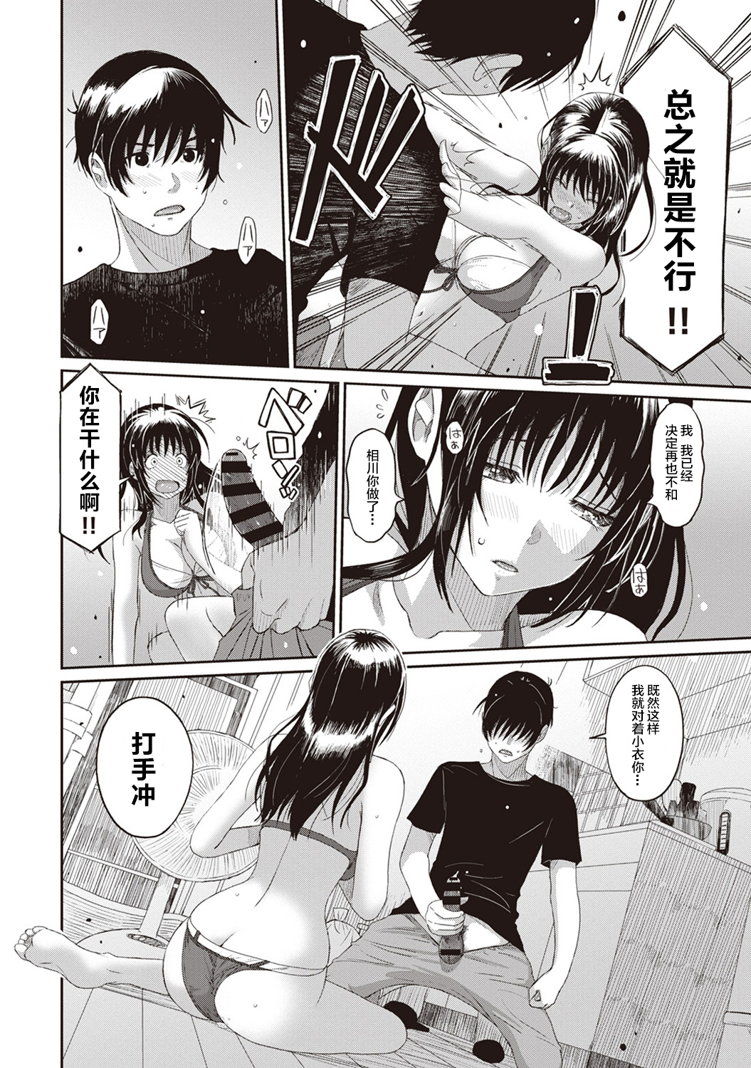 [椋蔵] ラレフレ [椋蔵] ラレフレ 第10页