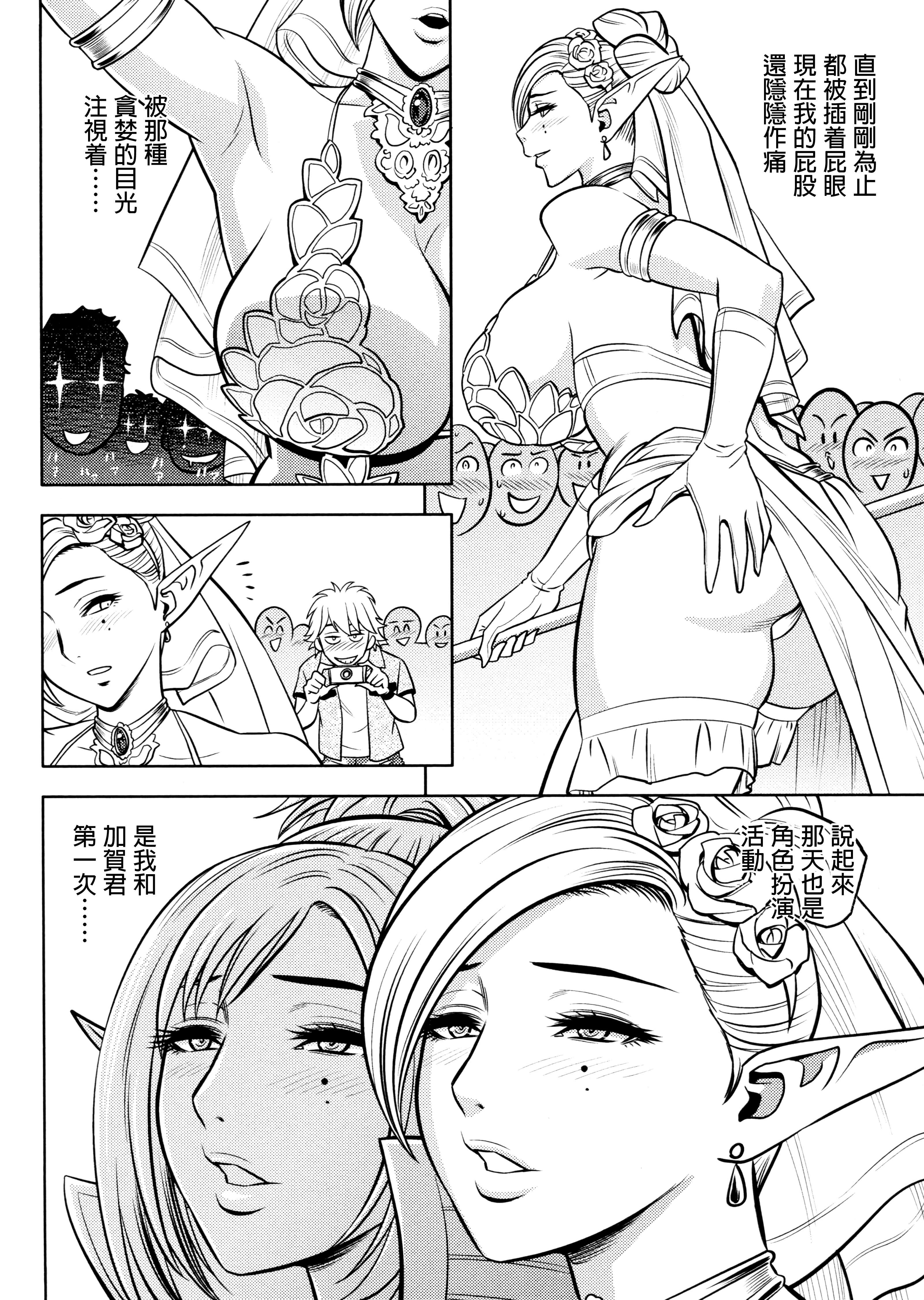 美人編集長の秘密 美人編集長の秘密 第1页