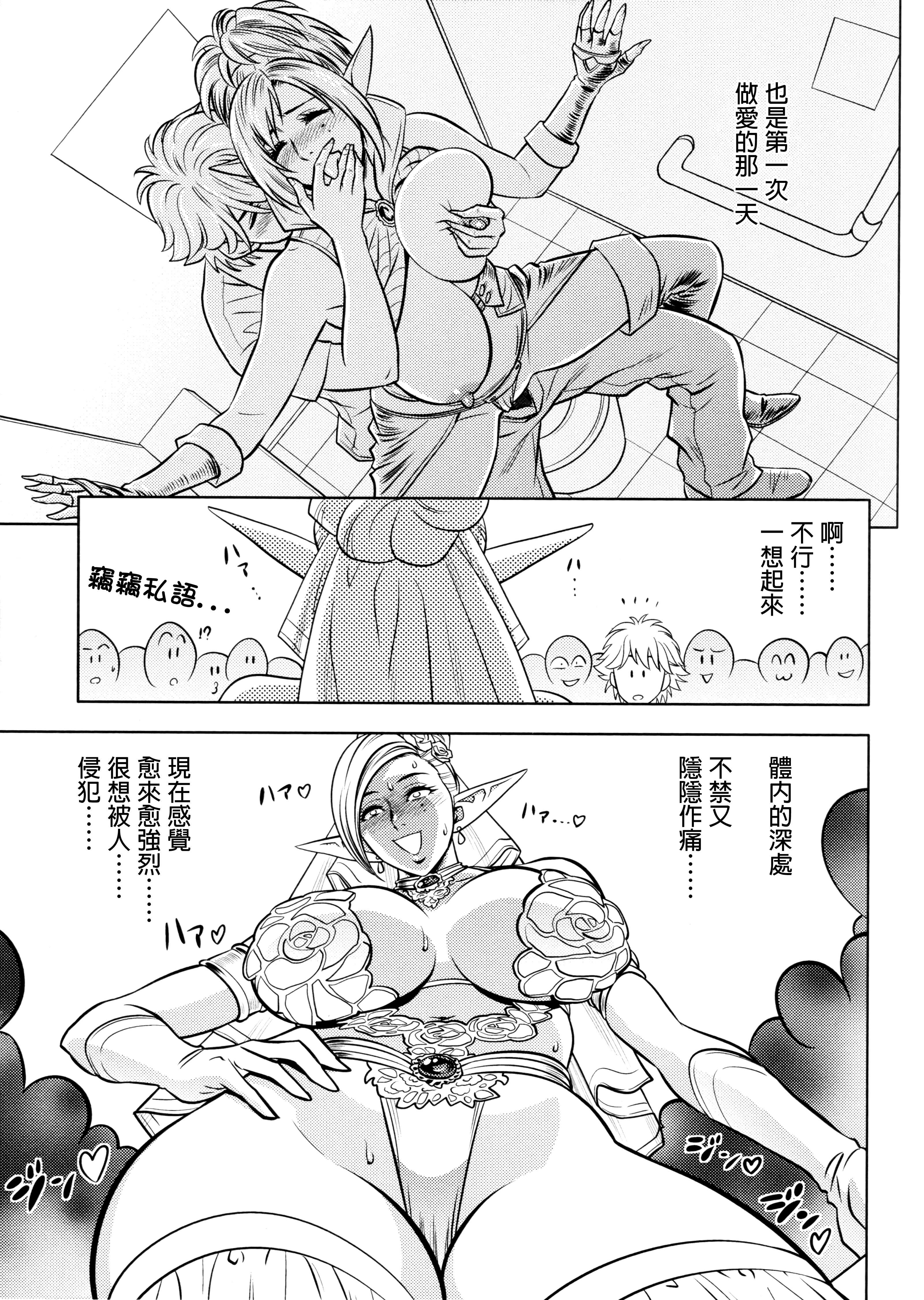美人編集長の秘密 美人編集長の秘密 第2页