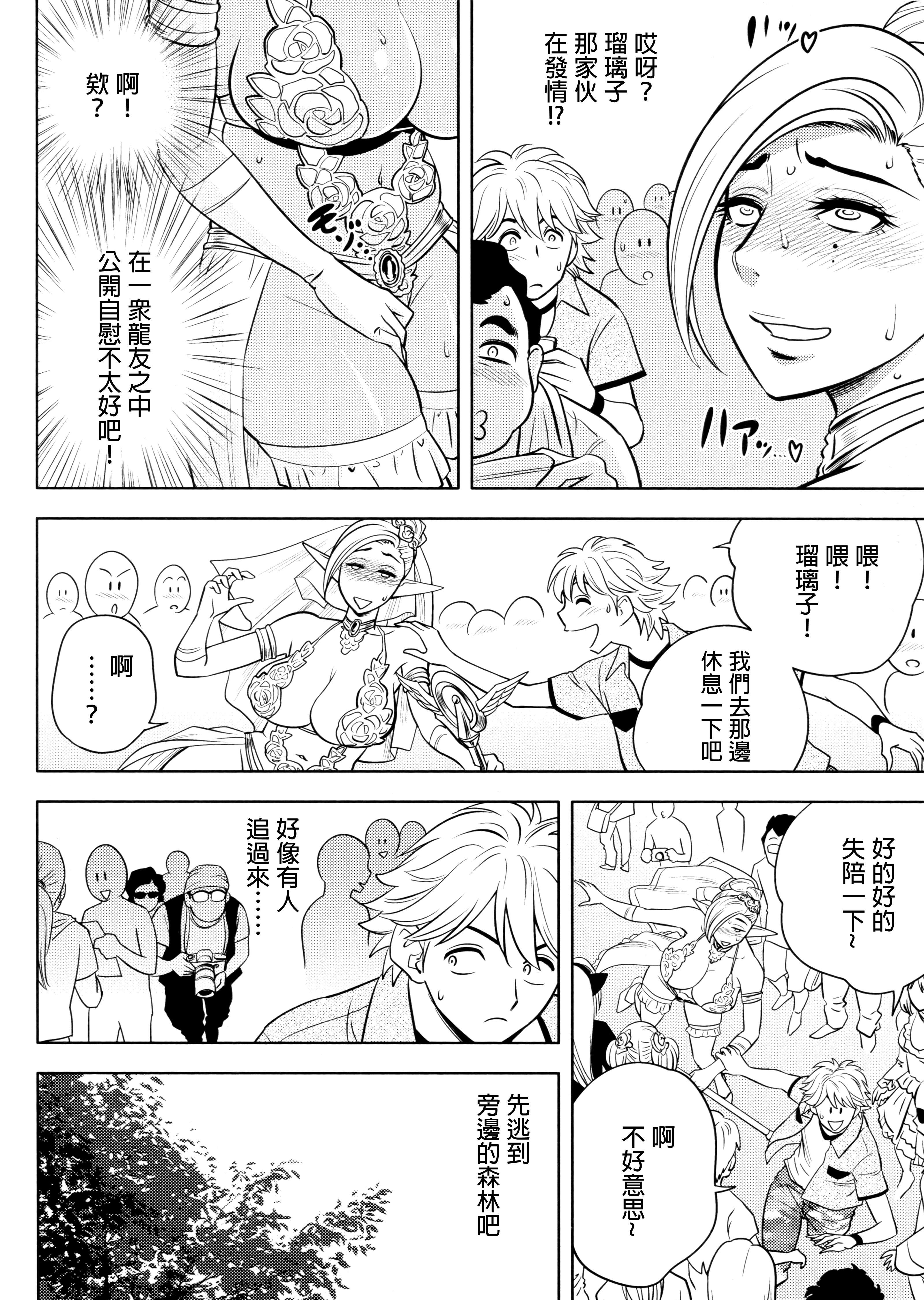 美人編集長の秘密 美人編集長の秘密 第3页