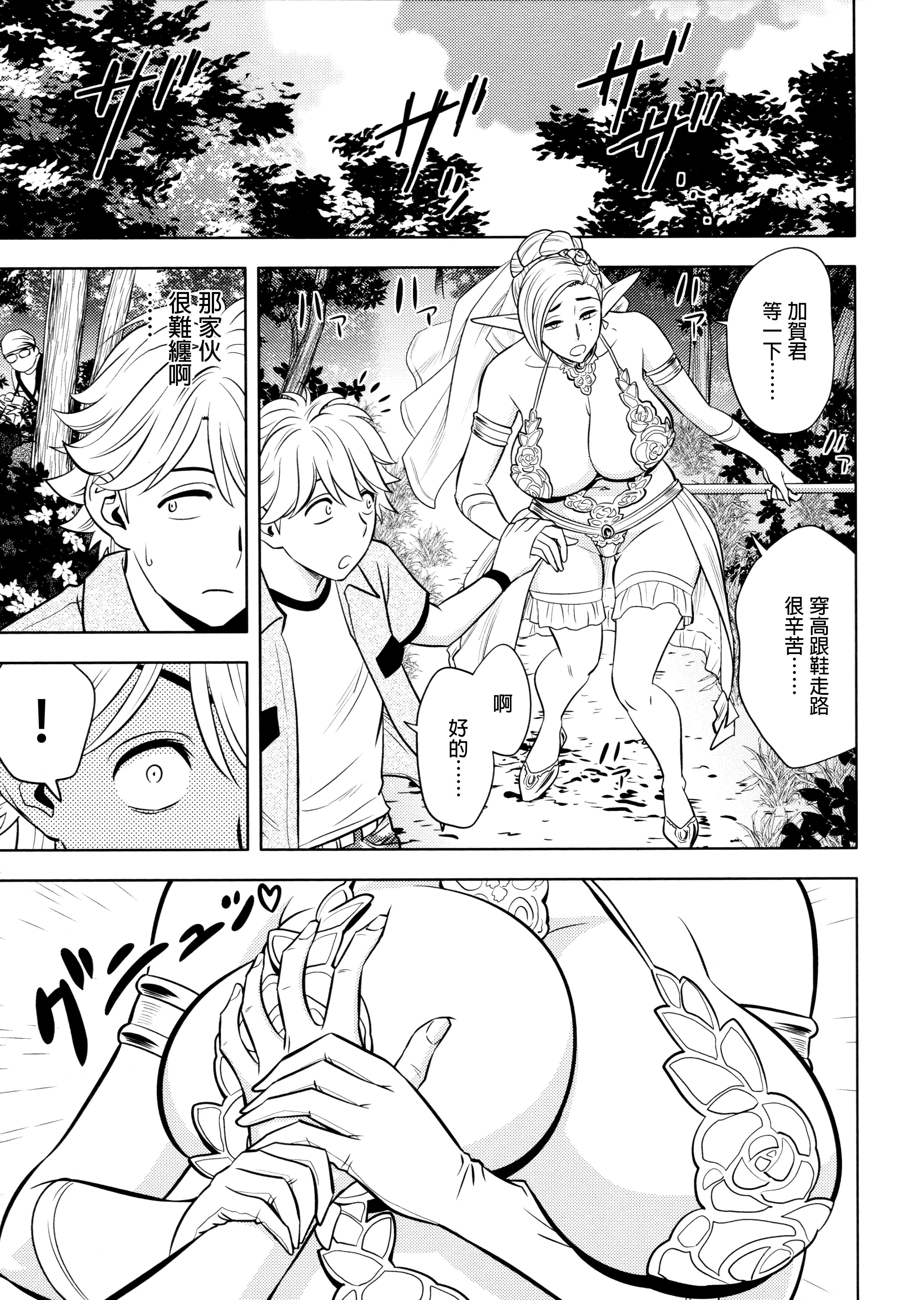 美人編集長の秘密 美人編集長の秘密 第4页