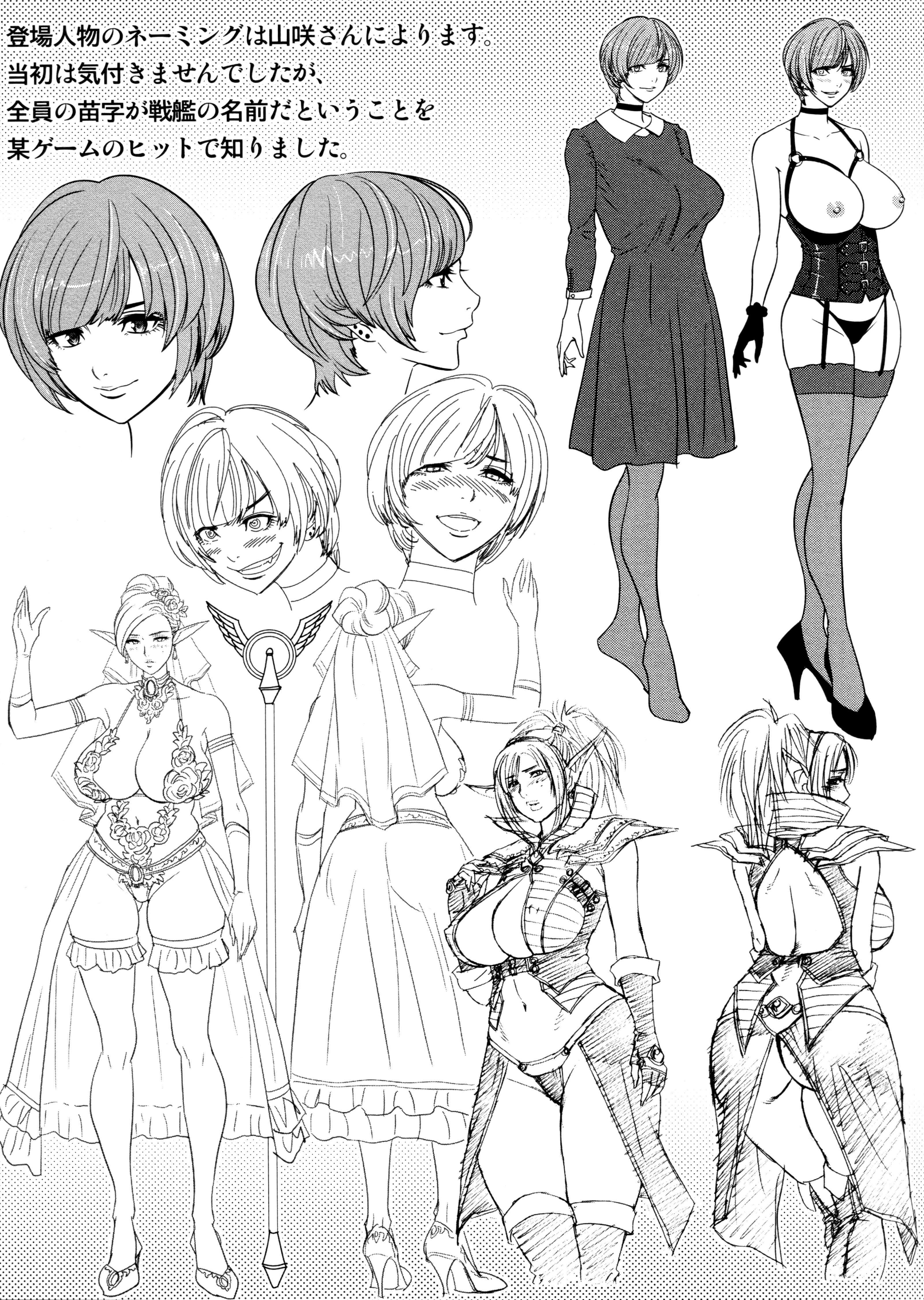 美人編集長の秘密 美人編集長の秘密 第18页
