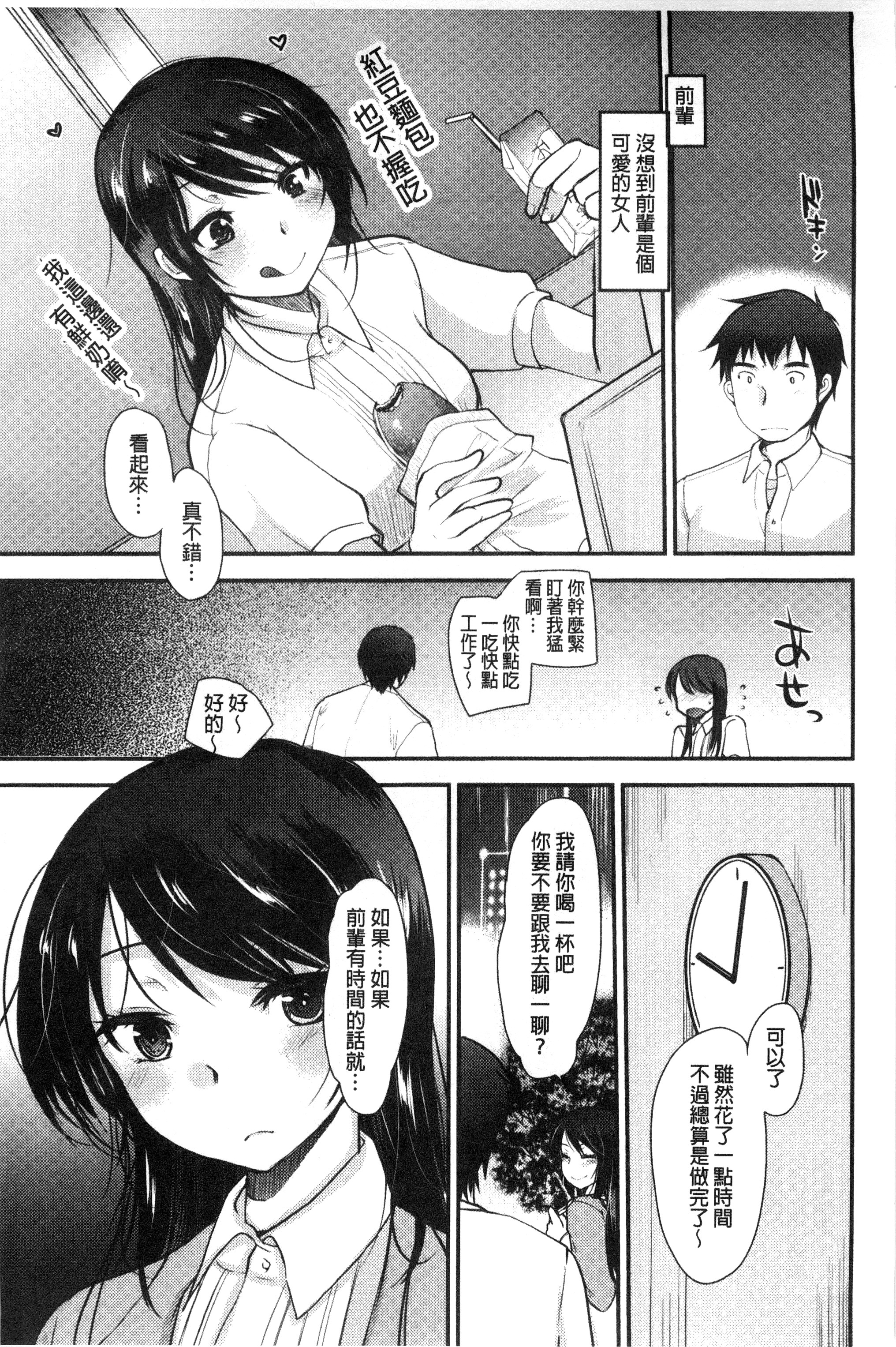 甜美氣息的美人姊姊 甜美氣息的美人姊姊 第2页