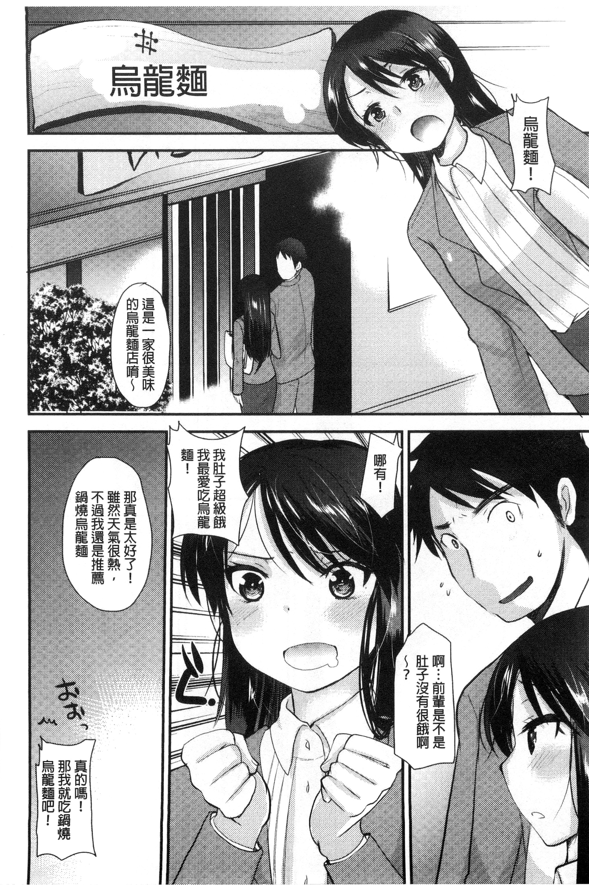 甜美氣息的美人姊姊 甜美氣息的美人姊姊 第3页