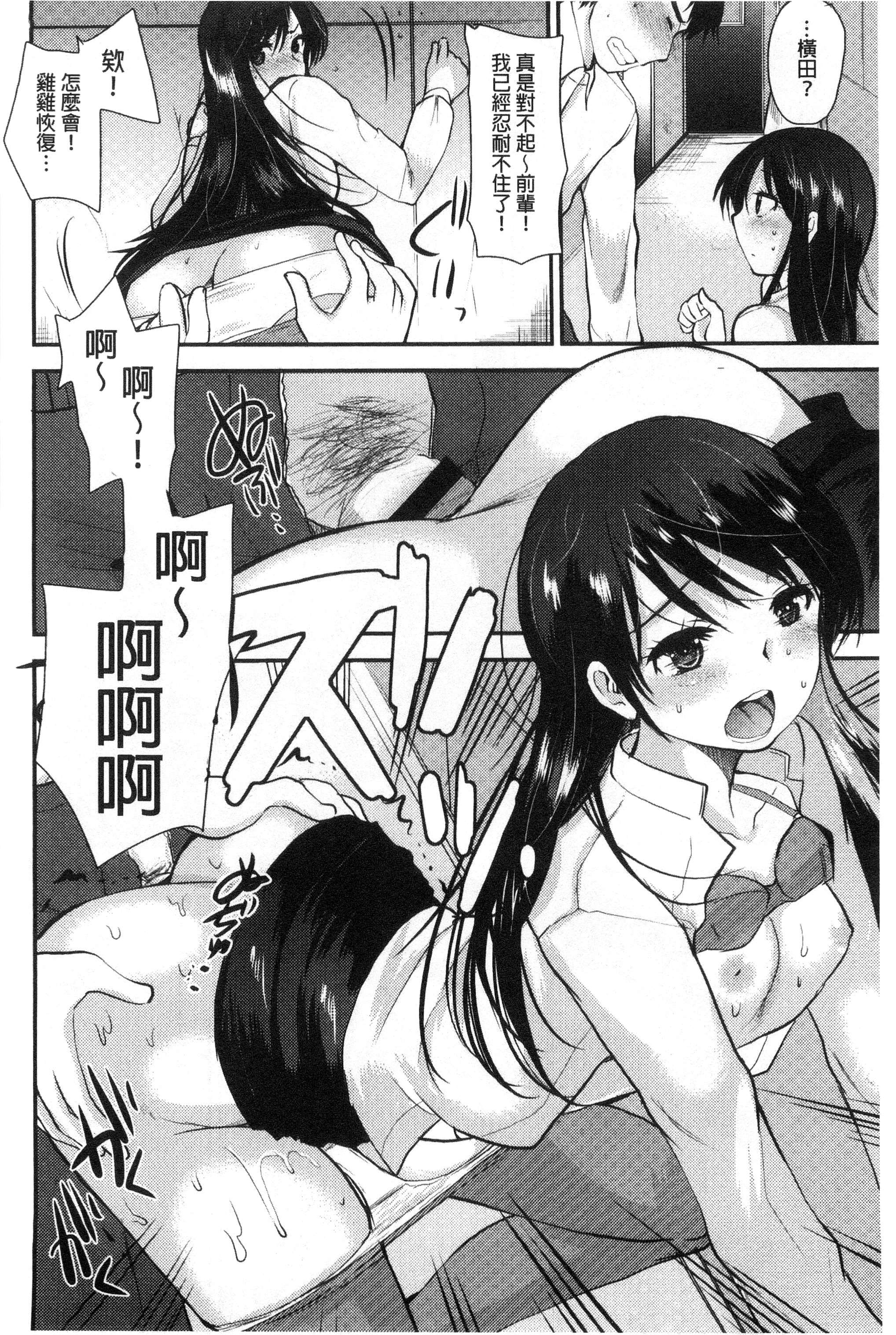 甜美氣息的美人姊姊 甜美氣息的美人姊姊 第11页