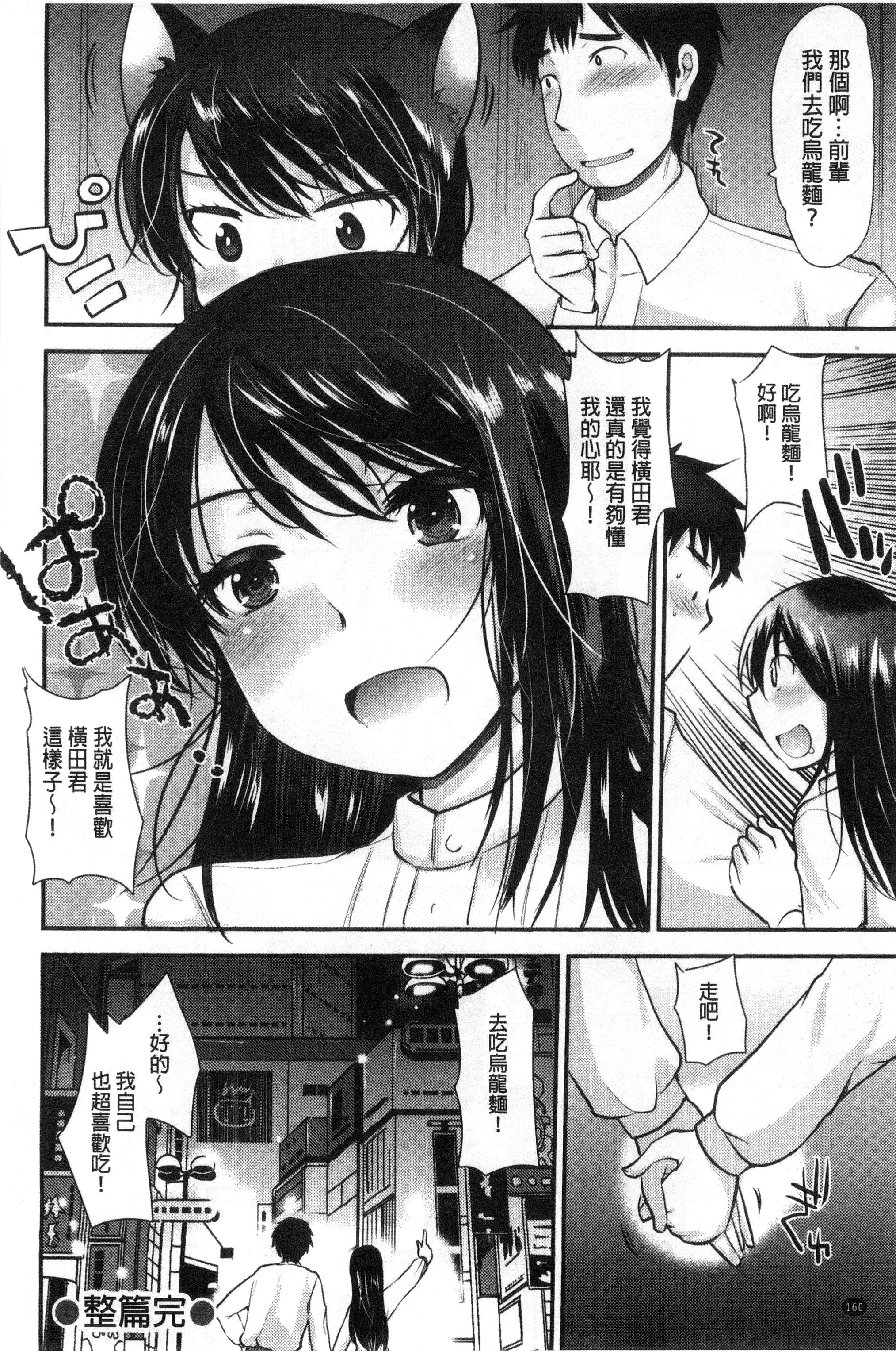 甜美氣息的美人姊姊 甜美氣息的美人姊姊 第1页