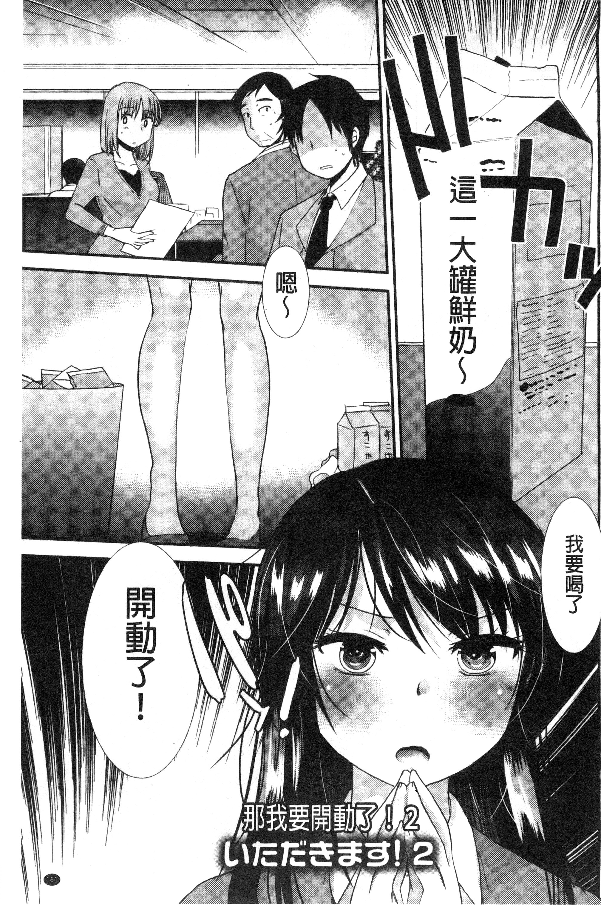 甜美氣息的美人姊姊 甜美氣息的美人姊姊 第2页