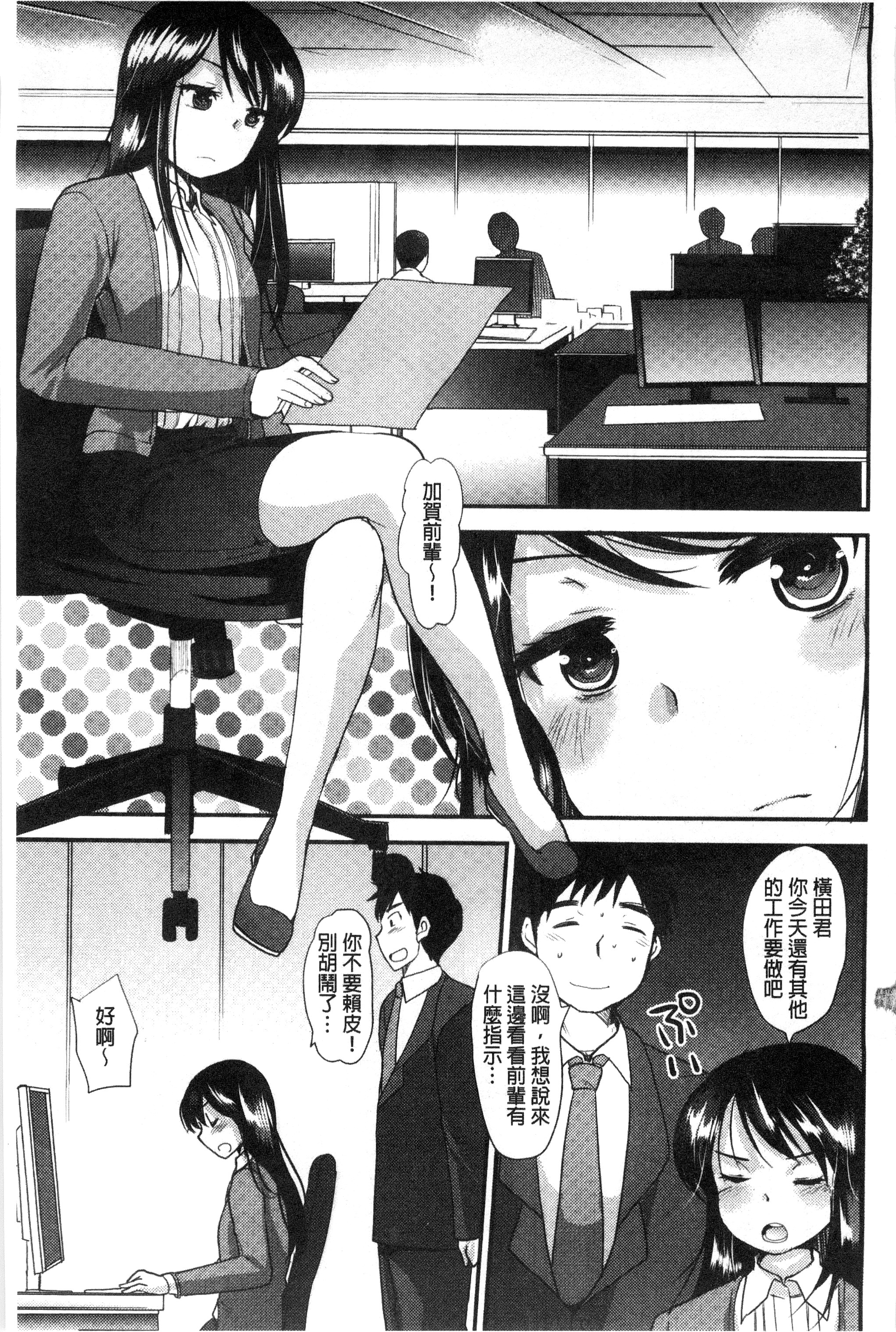 甜美氣息的美人姊姊 甜美氣息的美人姊姊 第6页