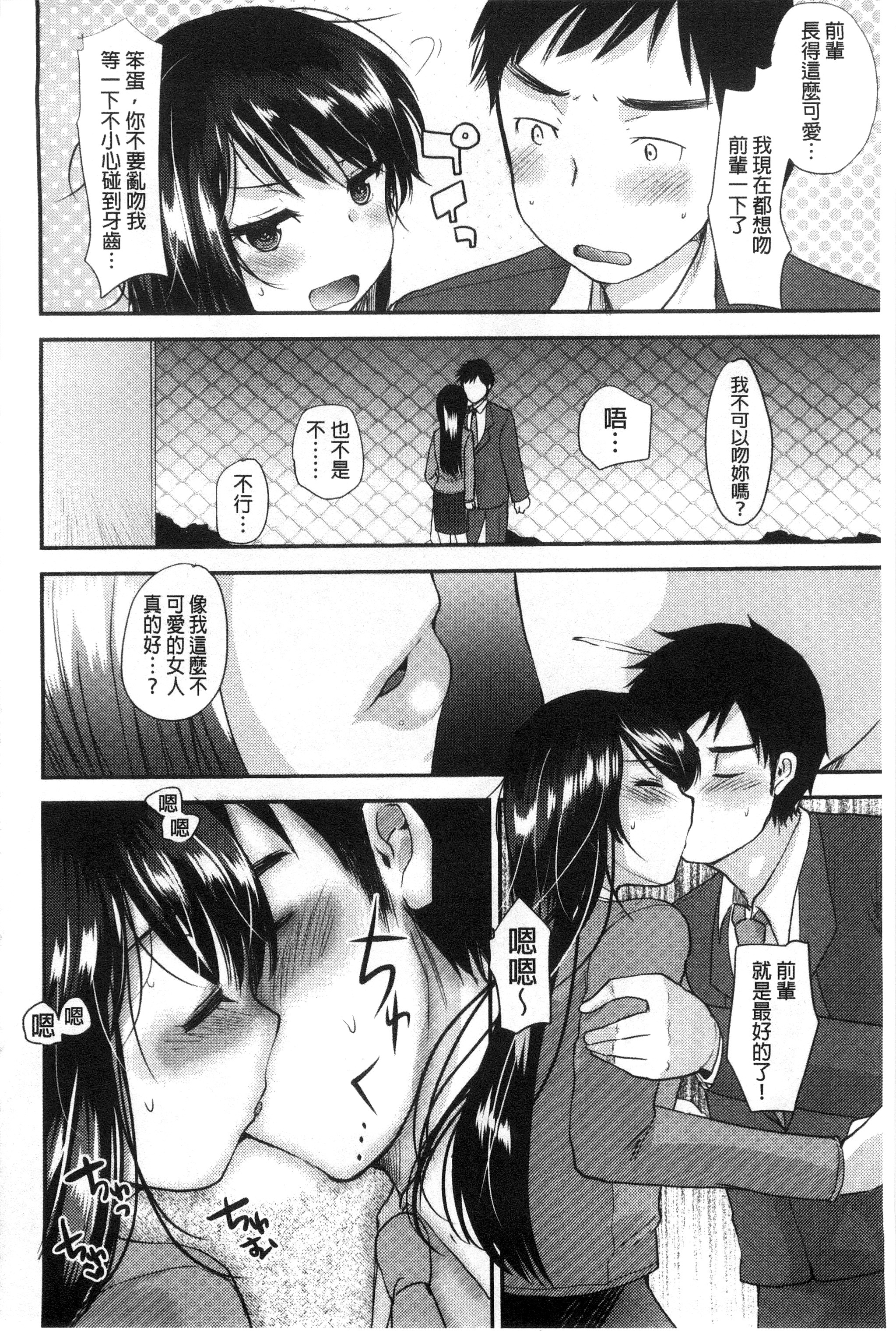 甜美氣息的美人姊姊 甜美氣息的美人姊姊 第11页